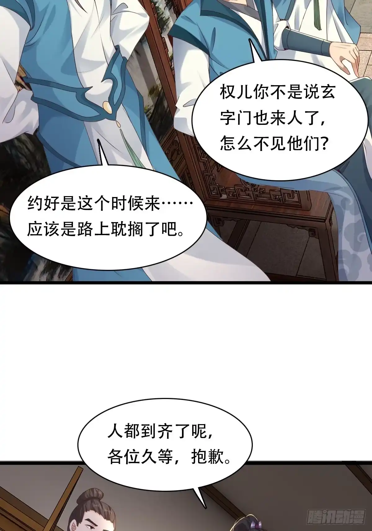 《小叔祖，请出山》68-调查组 第18页
