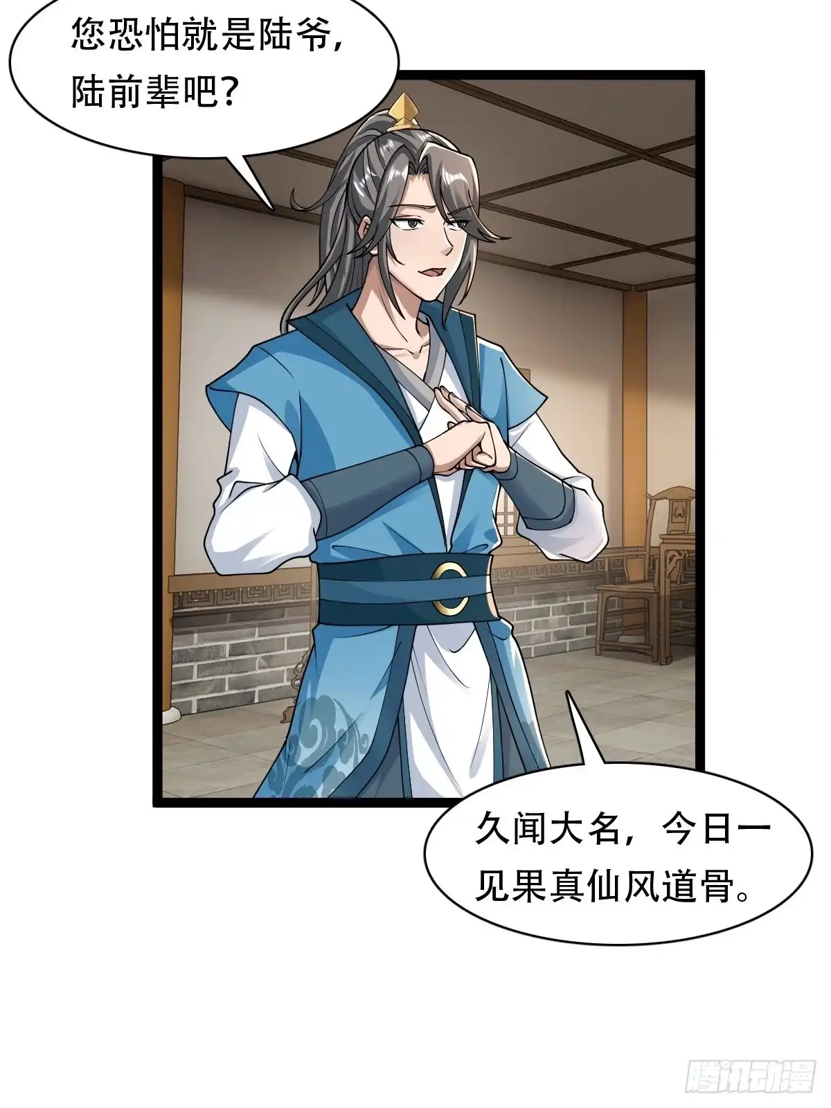 《小叔祖，请出山》68-调查组 第13页