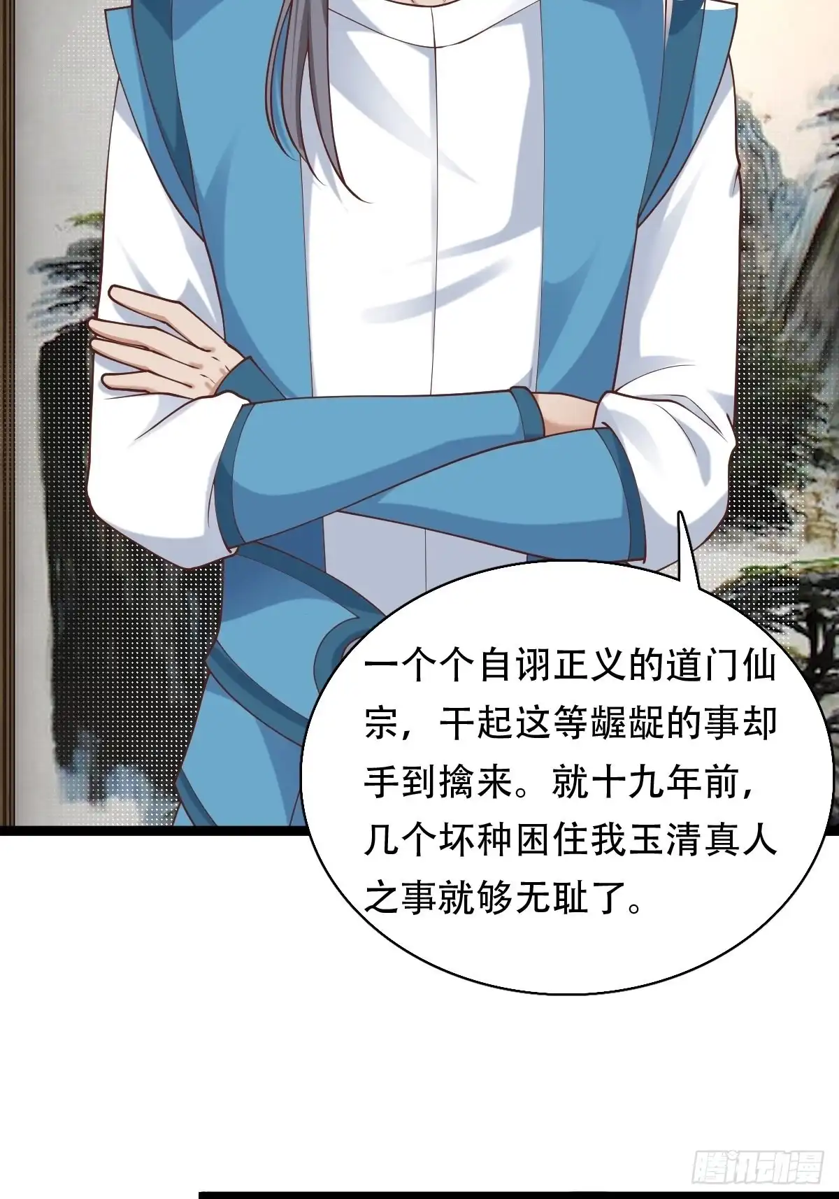 《小叔祖，请出山》68-调查组 第40页