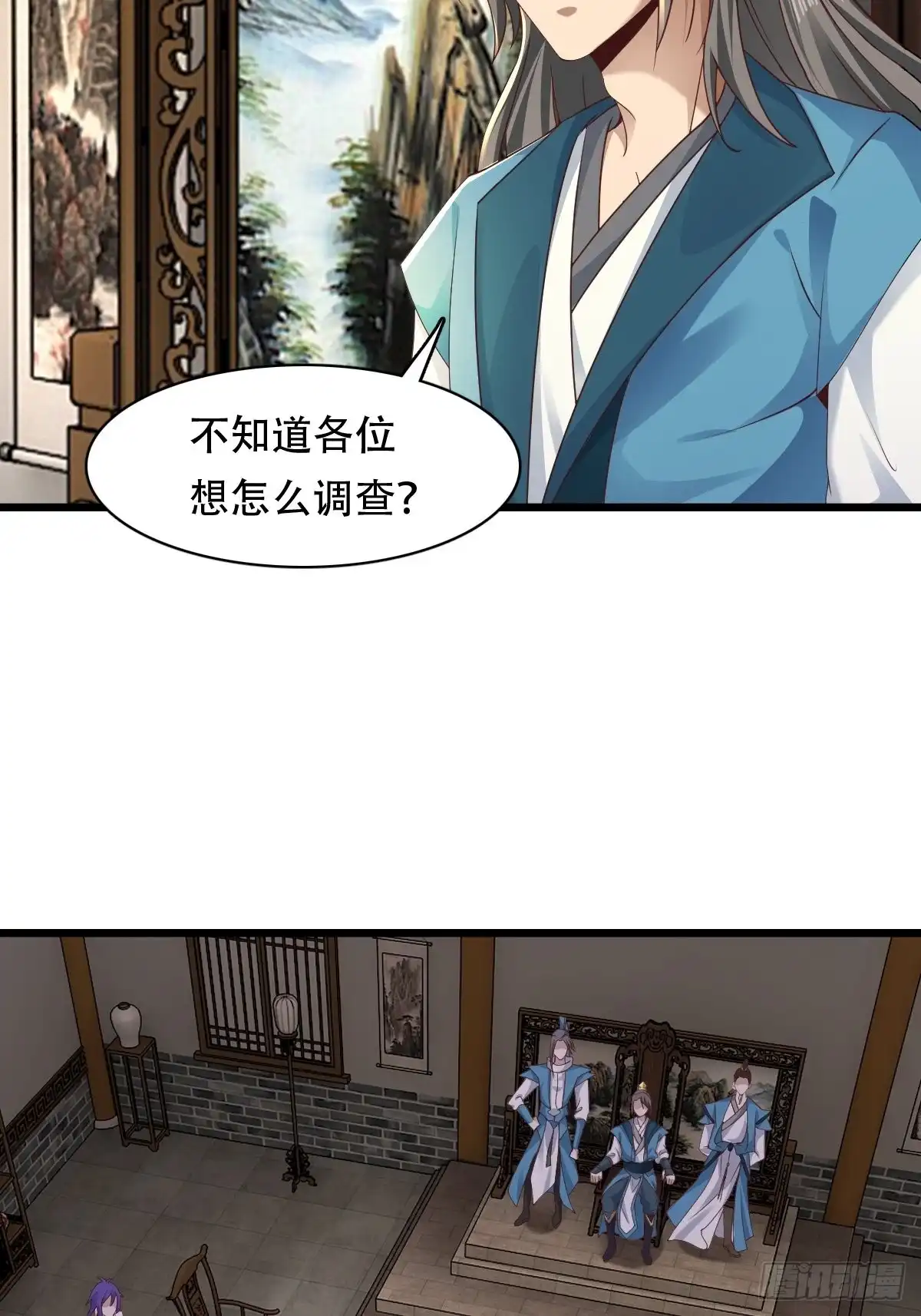 《小叔祖，请出山》68-调查组 第22页