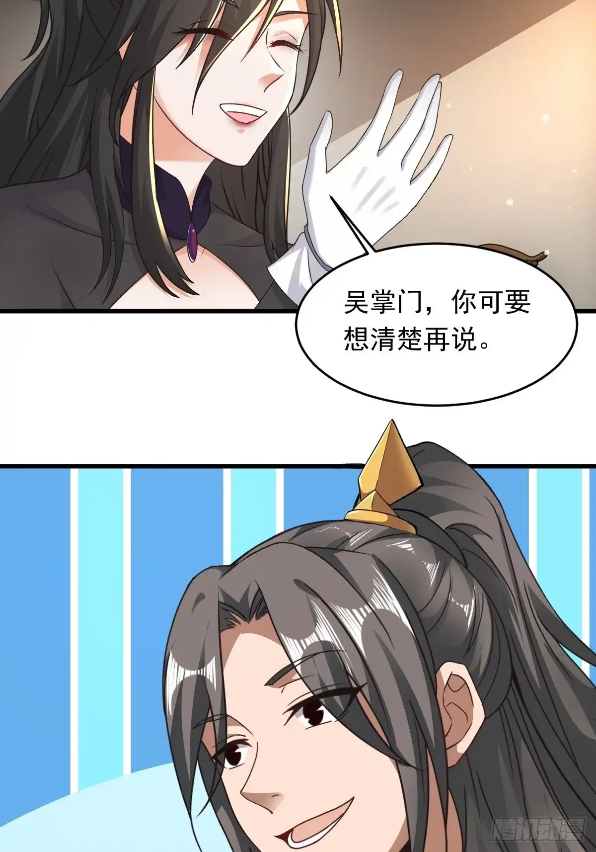 《小叔祖，请出山》69-她急了 她急了 第5页