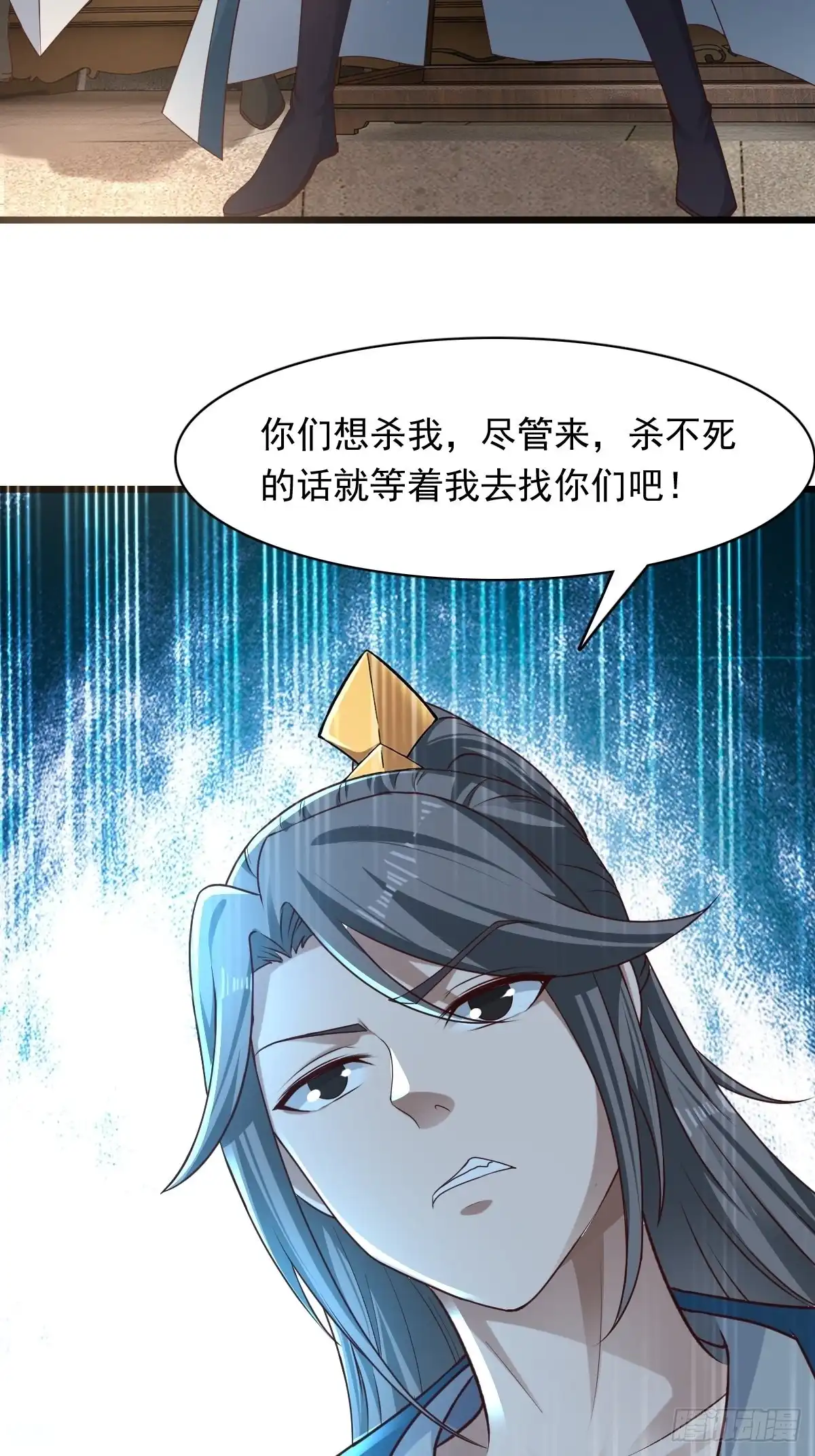 《小叔祖，请出山》69-她急了 她急了 第13页