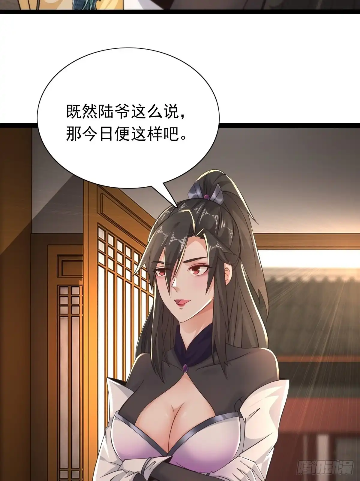 《小叔祖，请出山》69-她急了 她急了 第27页