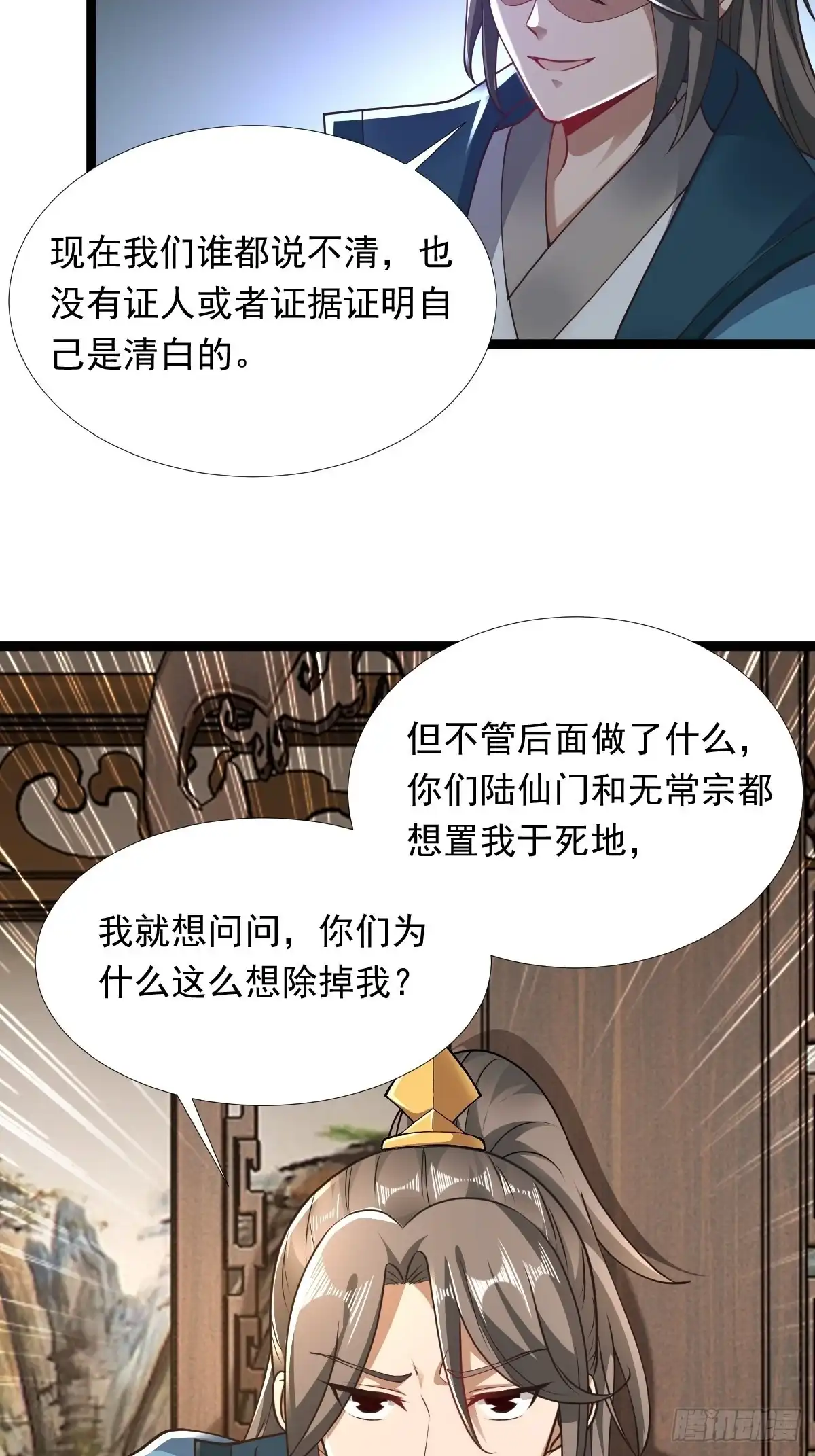 《小叔祖，请出山》69-她急了 她急了 第9页
