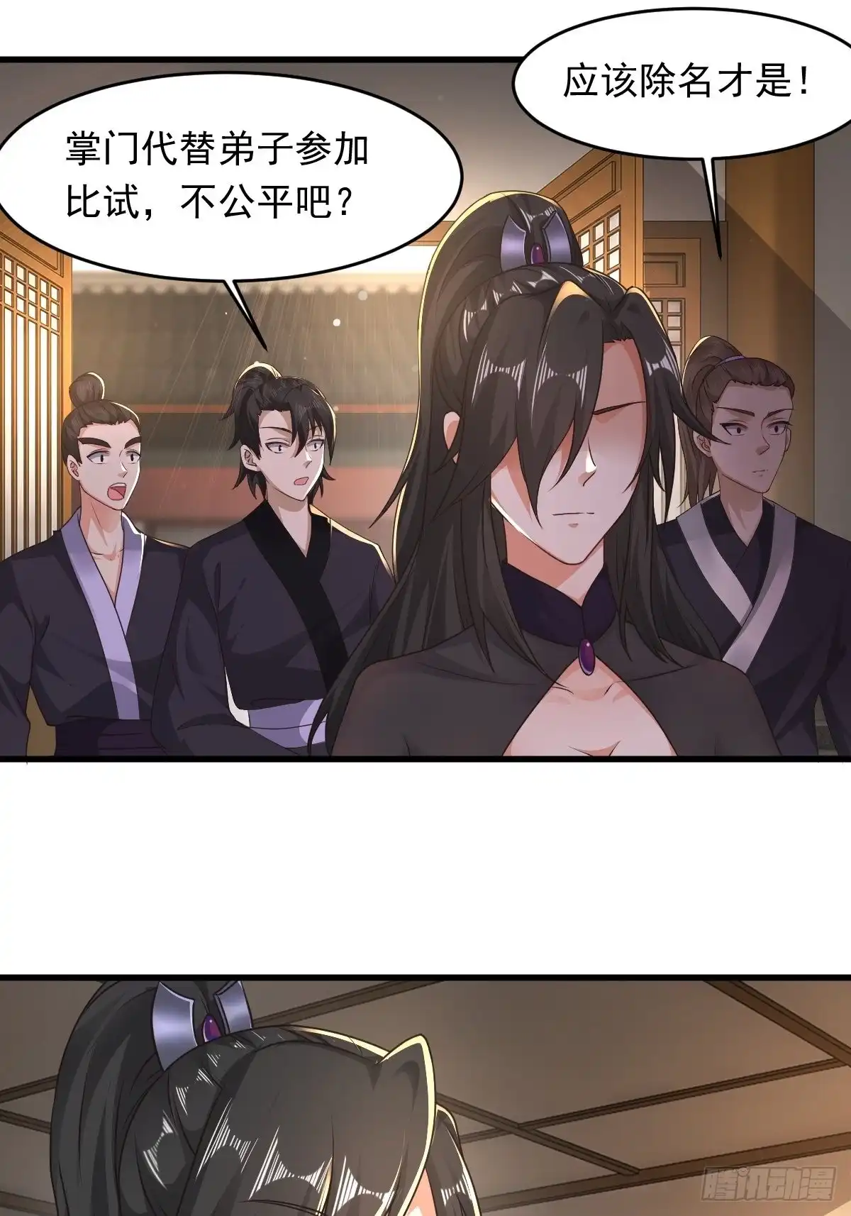 《小叔祖，请出山》69-她急了 她急了 第4页