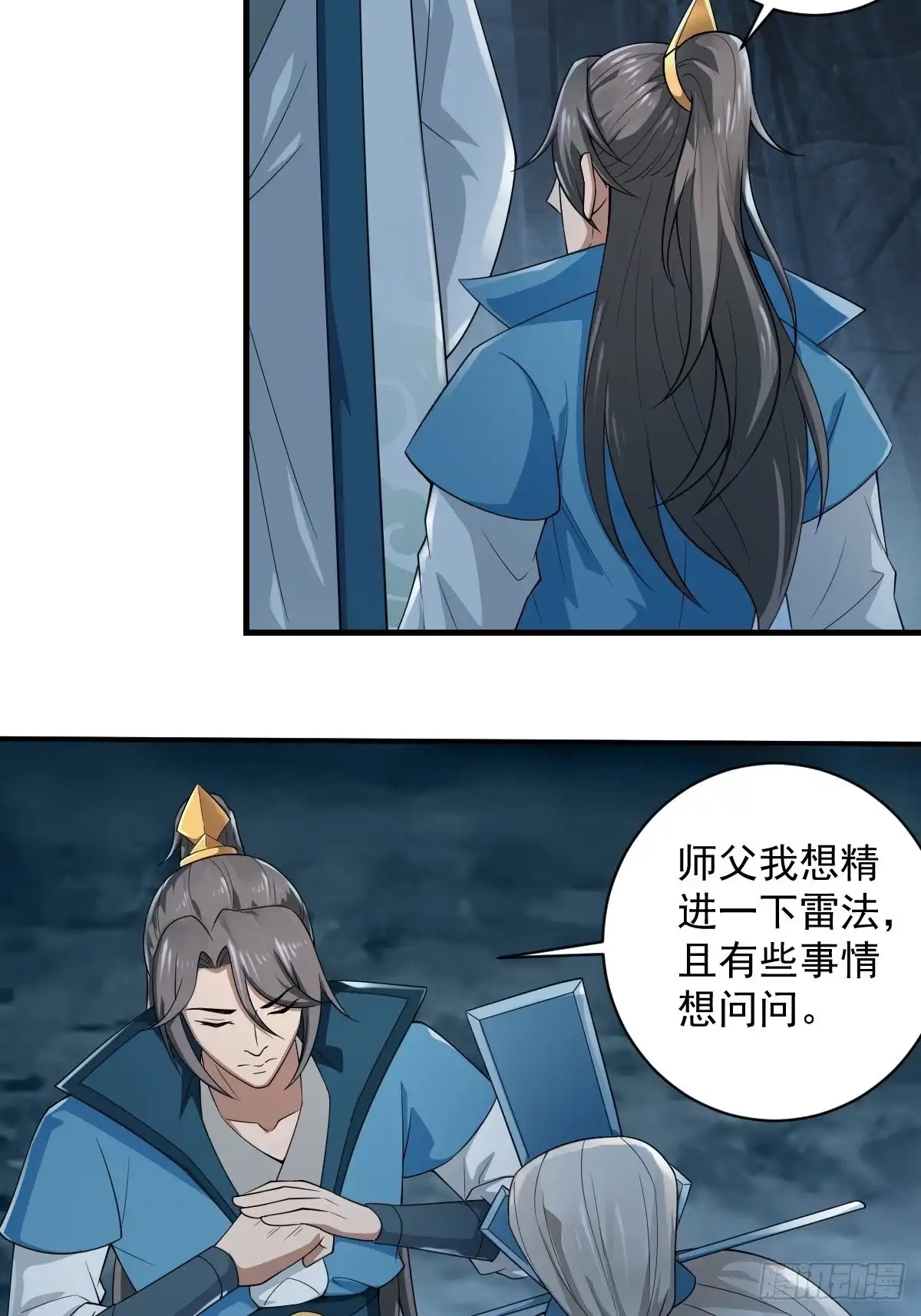 《小叔祖，请出山》70-糟老头子坏滴很！ 第7页