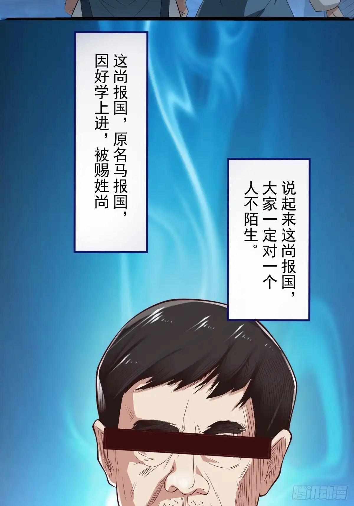 《小叔祖，请出山》70-糟老头子坏滴很！ 第46页