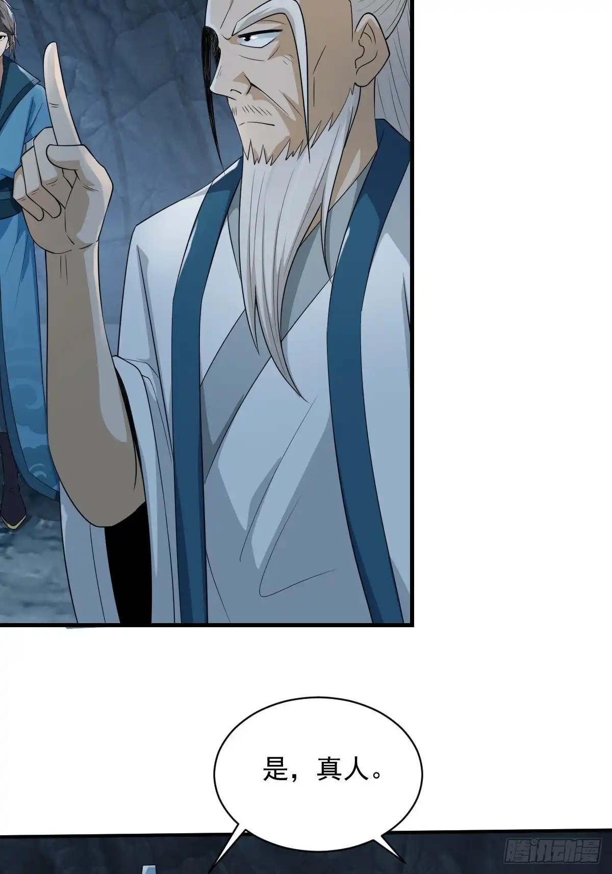 《小叔祖，请出山》70-糟老头子坏滴很！ 第9页