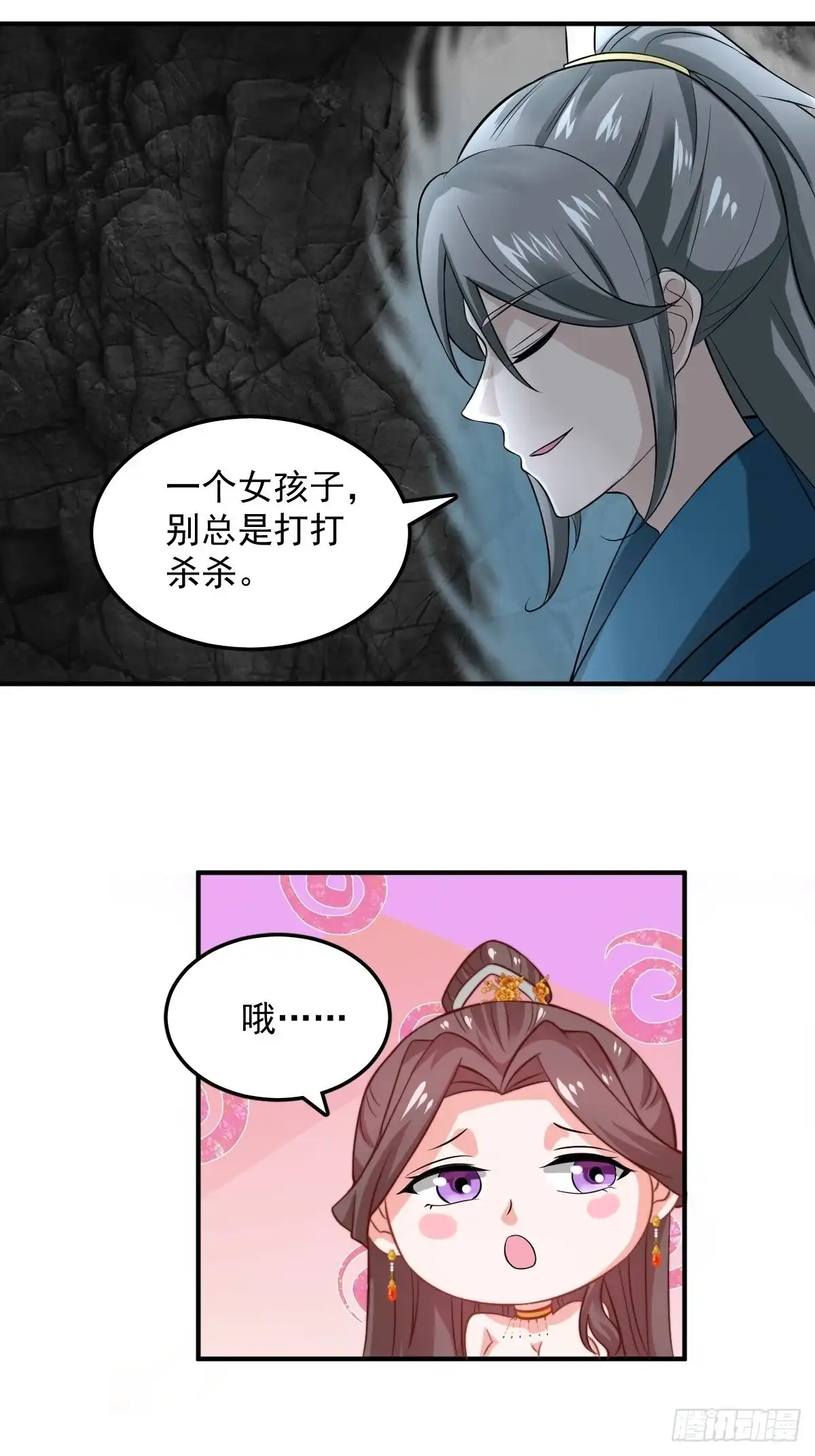 《小叔祖，请出山》70-糟老头子坏滴很！ 第5页