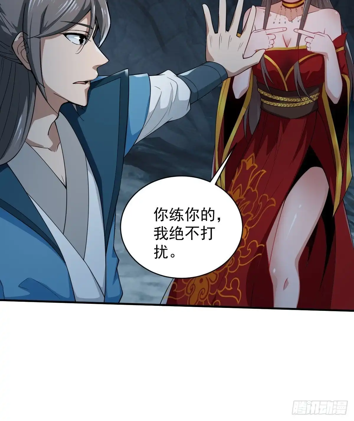 《小叔祖，请出山》70-糟老头子坏滴很！ 第11页