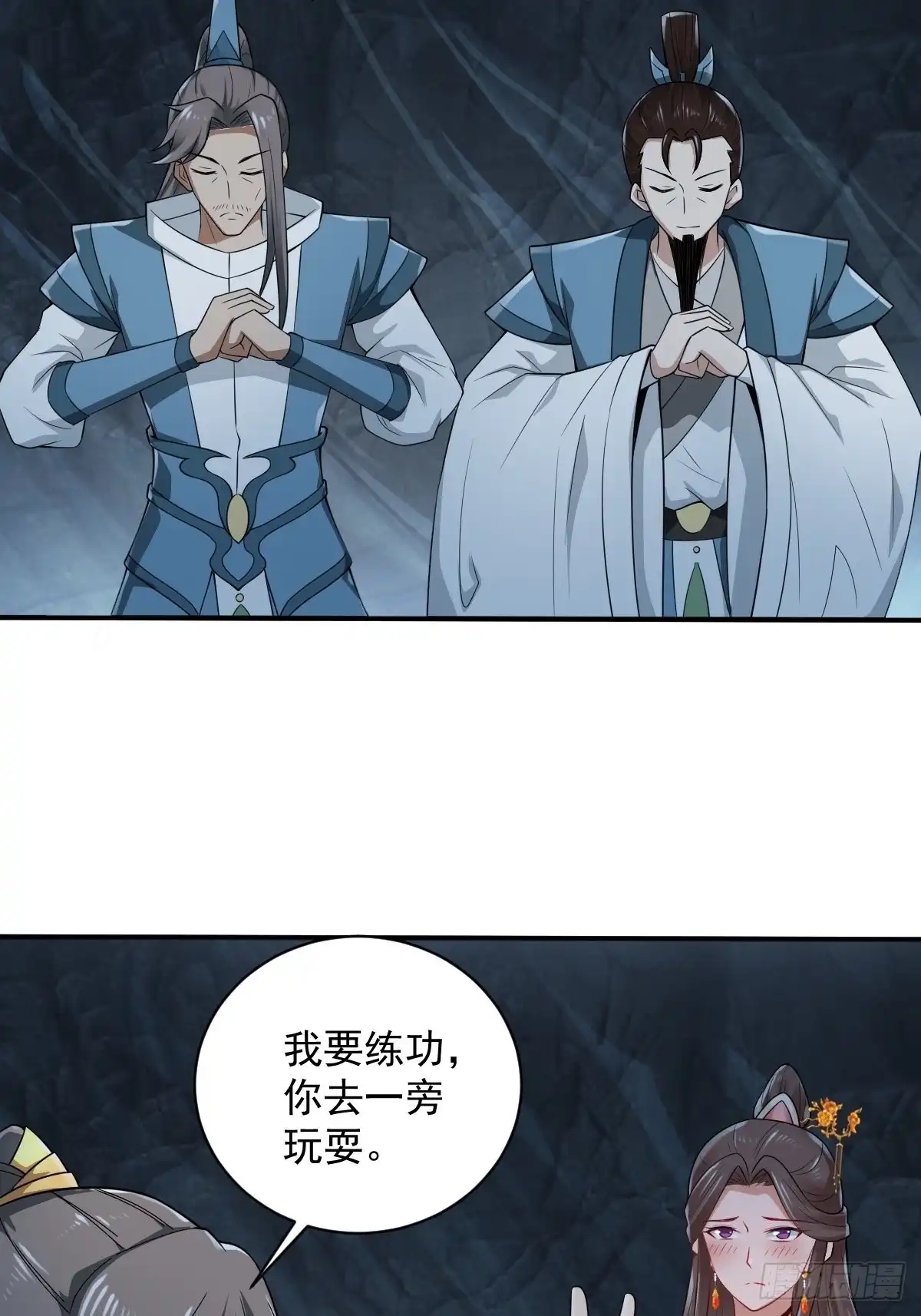 《小叔祖，请出山》70-糟老头子坏滴很！ 第10页