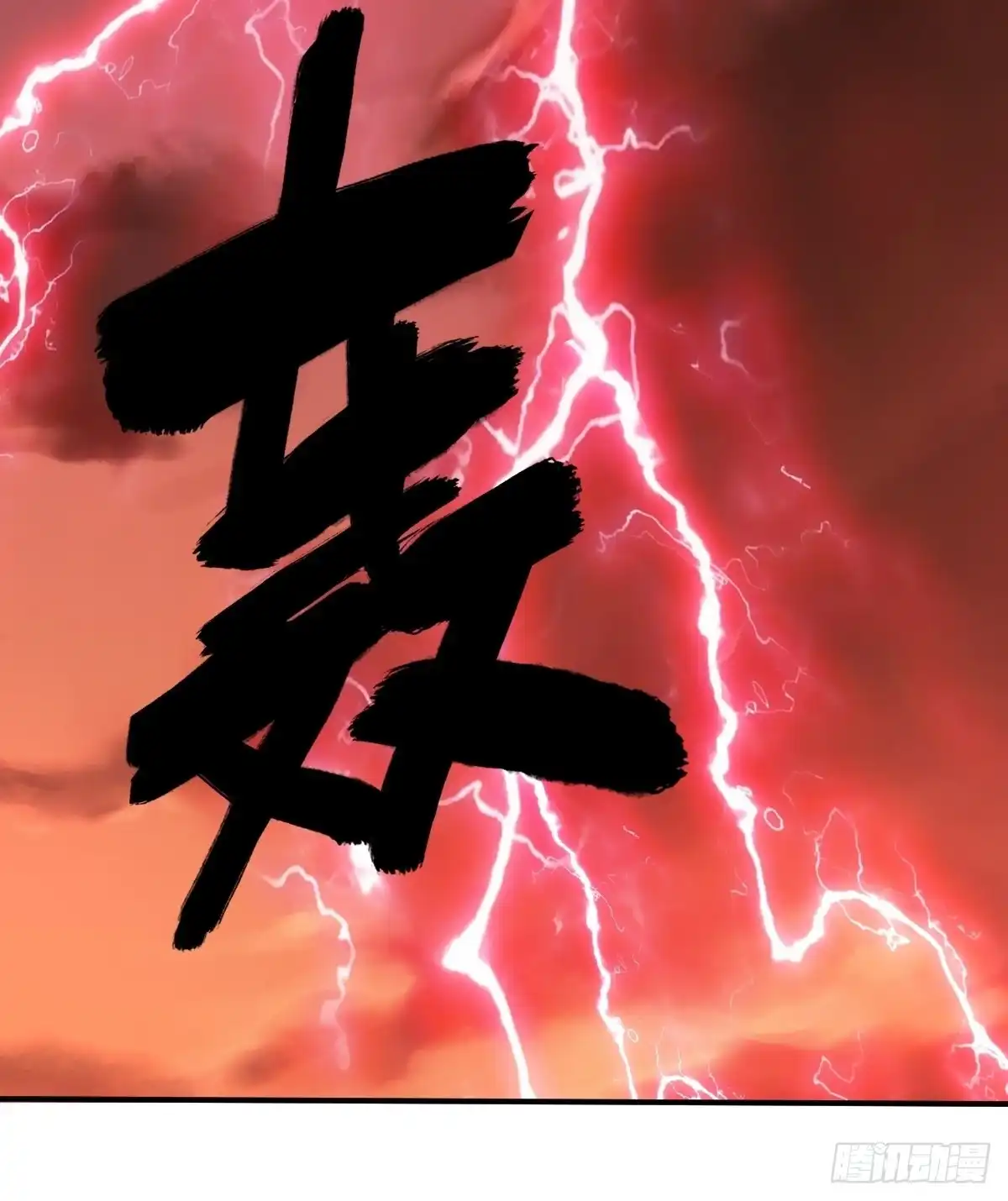 《小叔祖，请出山》70-糟老头子坏滴很！ 第36页