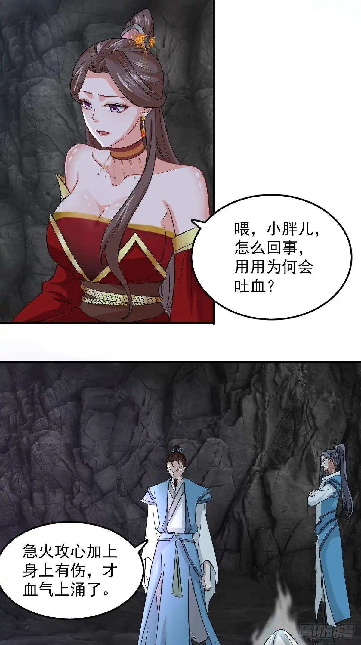 《小叔祖，请出山》70-糟老头子坏滴很！ 第2页