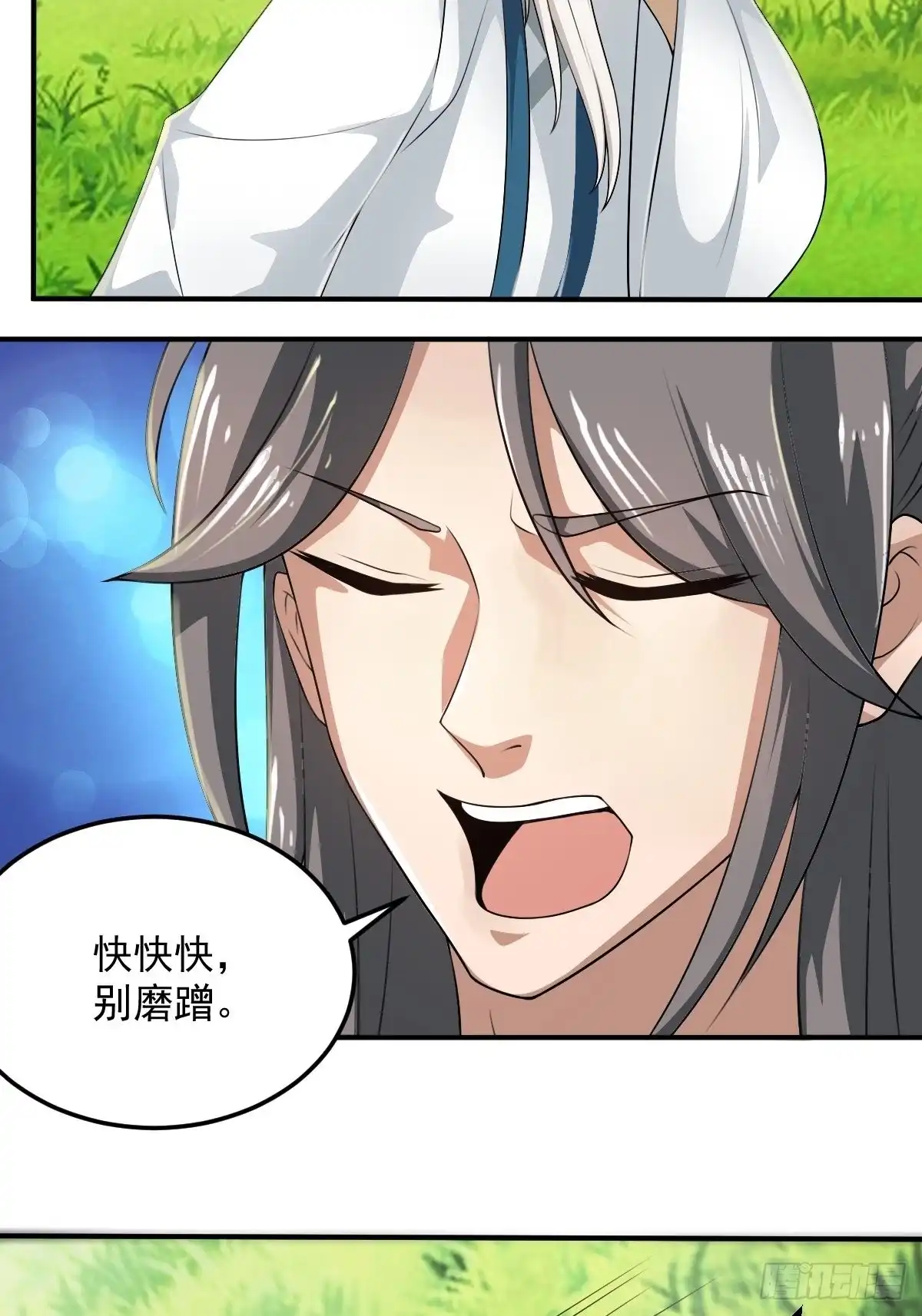 《小叔祖，请出山》70-糟老头子坏滴很！ 第33页