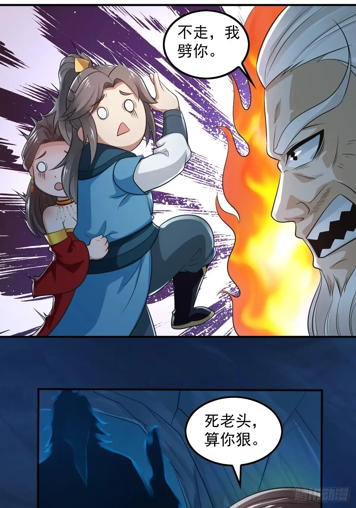 《小叔祖，请出山》70-糟老头子坏滴很！ 第12页