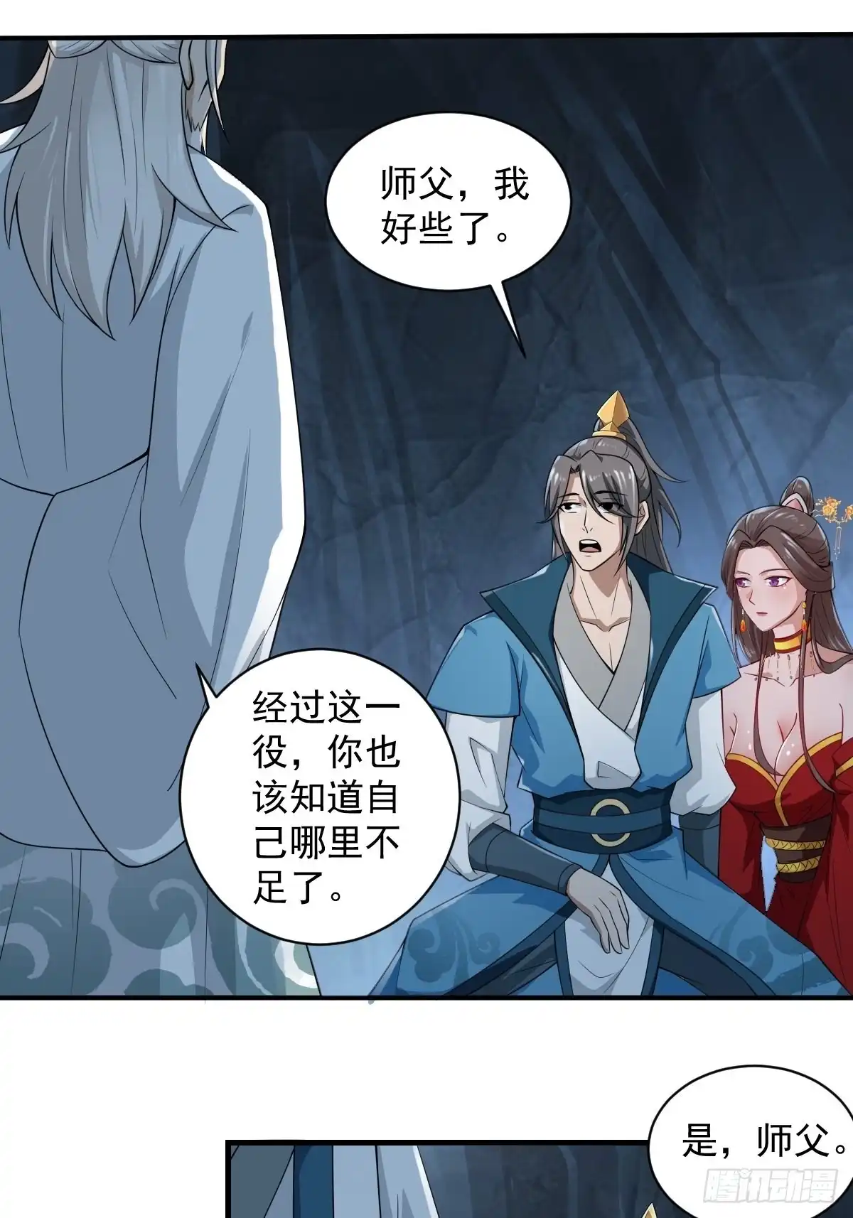 《小叔祖，请出山》70-糟老头子坏滴很！ 第6页