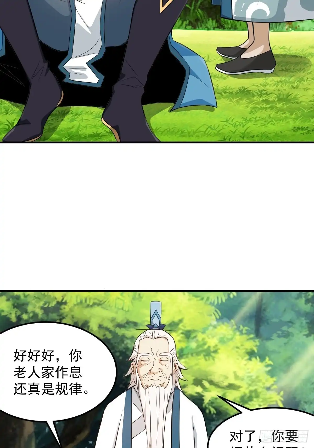 《小叔祖，请出山》70-糟老头子坏滴很！ 第19页