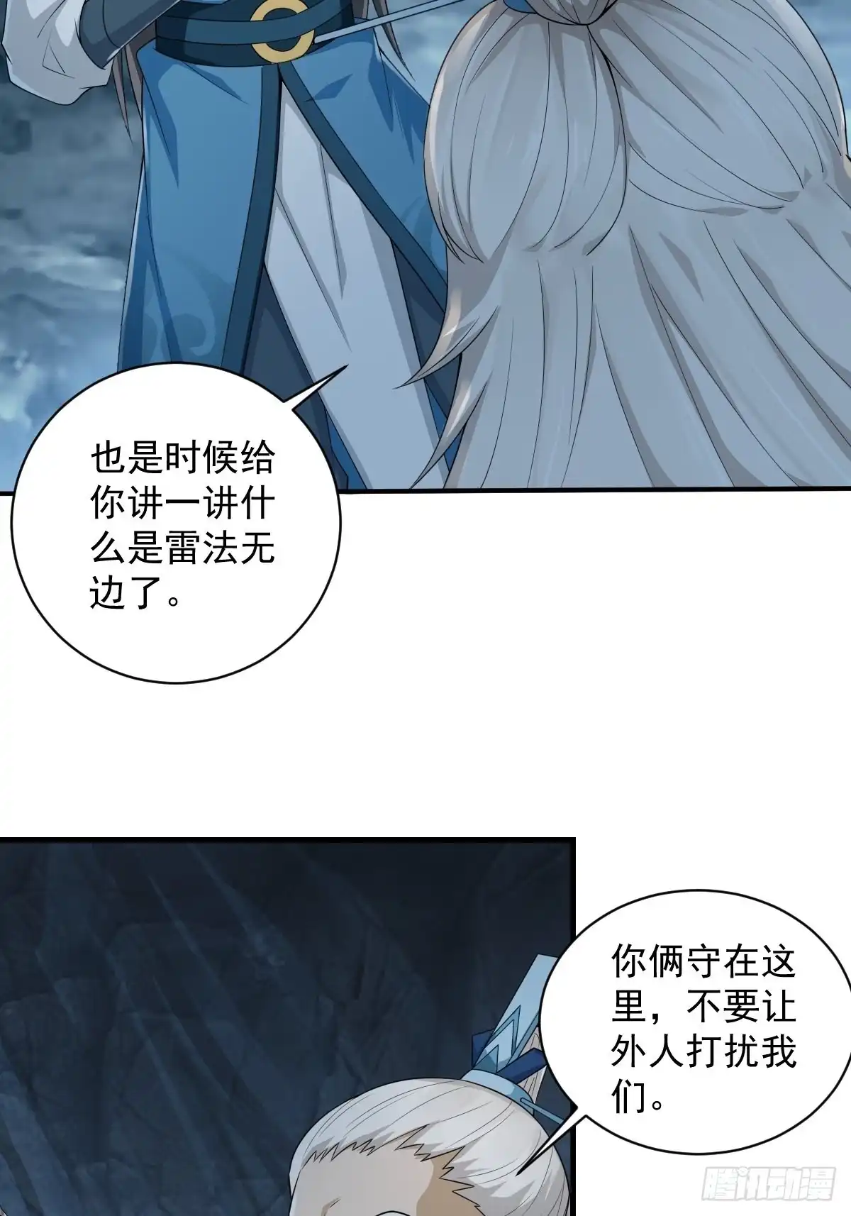 《小叔祖，请出山》70-糟老头子坏滴很！ 第8页