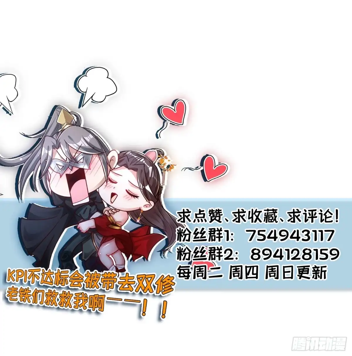 《小叔祖，请出山》70-糟老头子坏滴很！ 第50页
