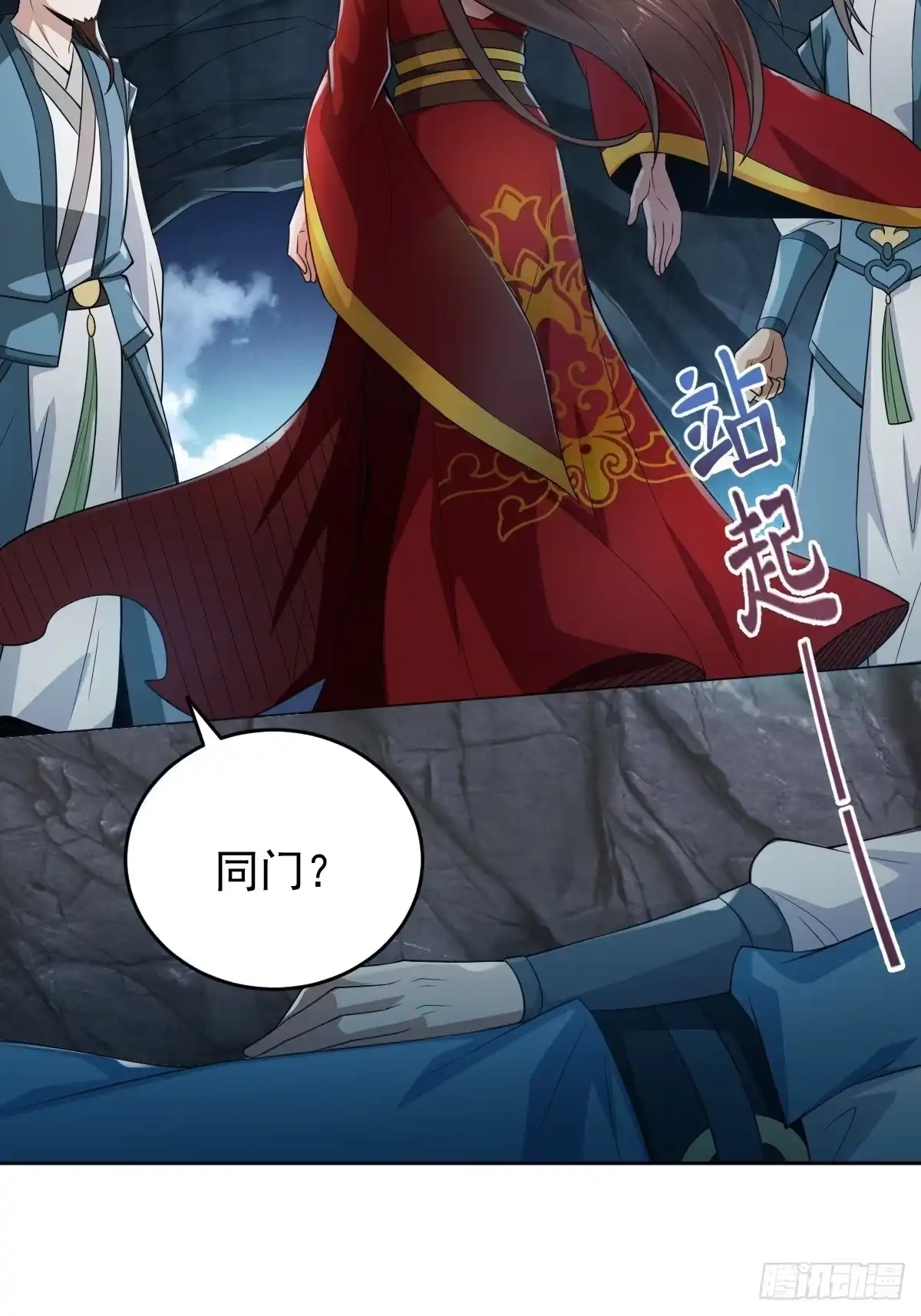 《小叔祖，请出山》71-敢动我的人？！ 第11页
