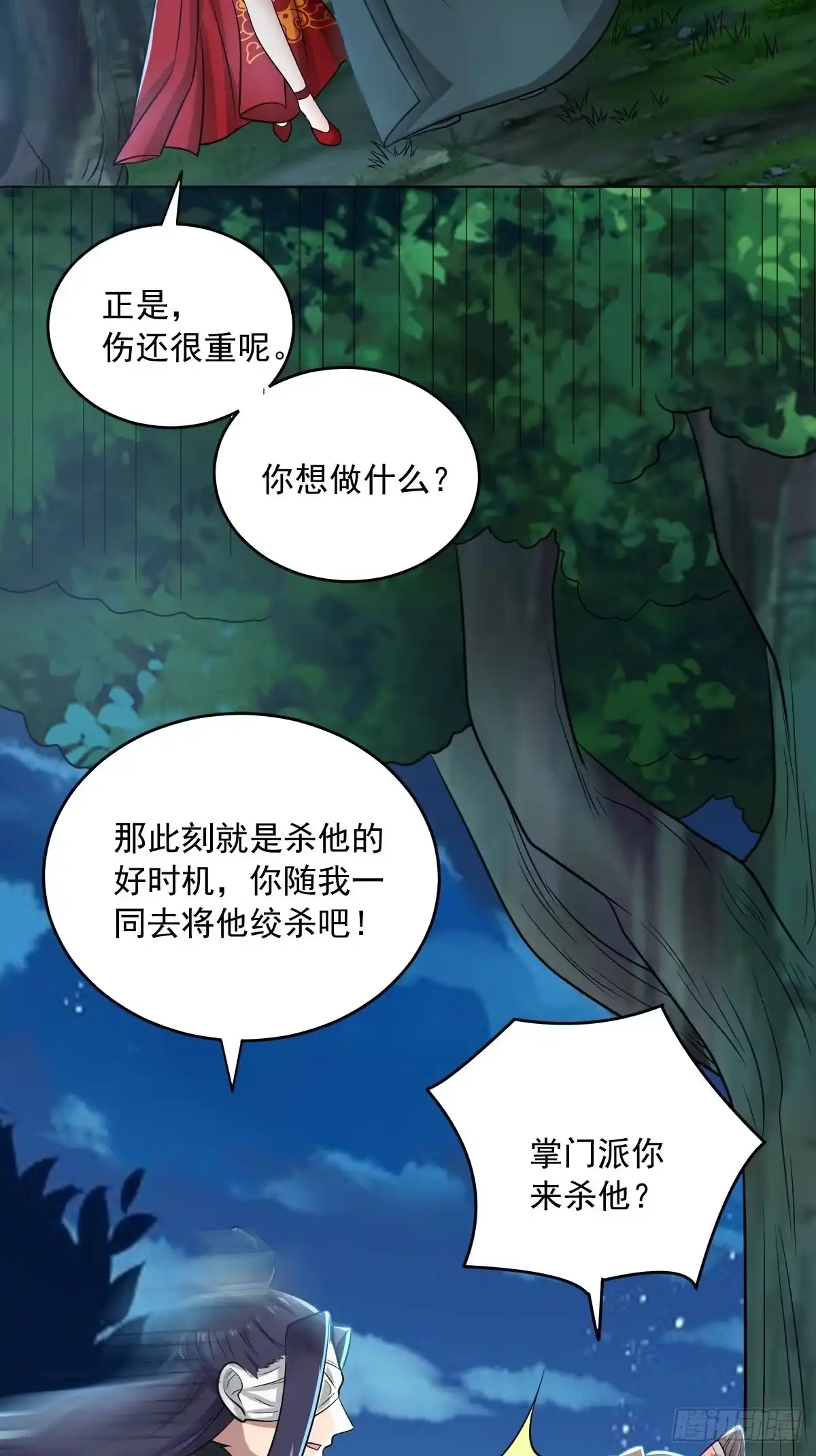 《小叔祖，请出山》71-敢动我的人？！ 第33页