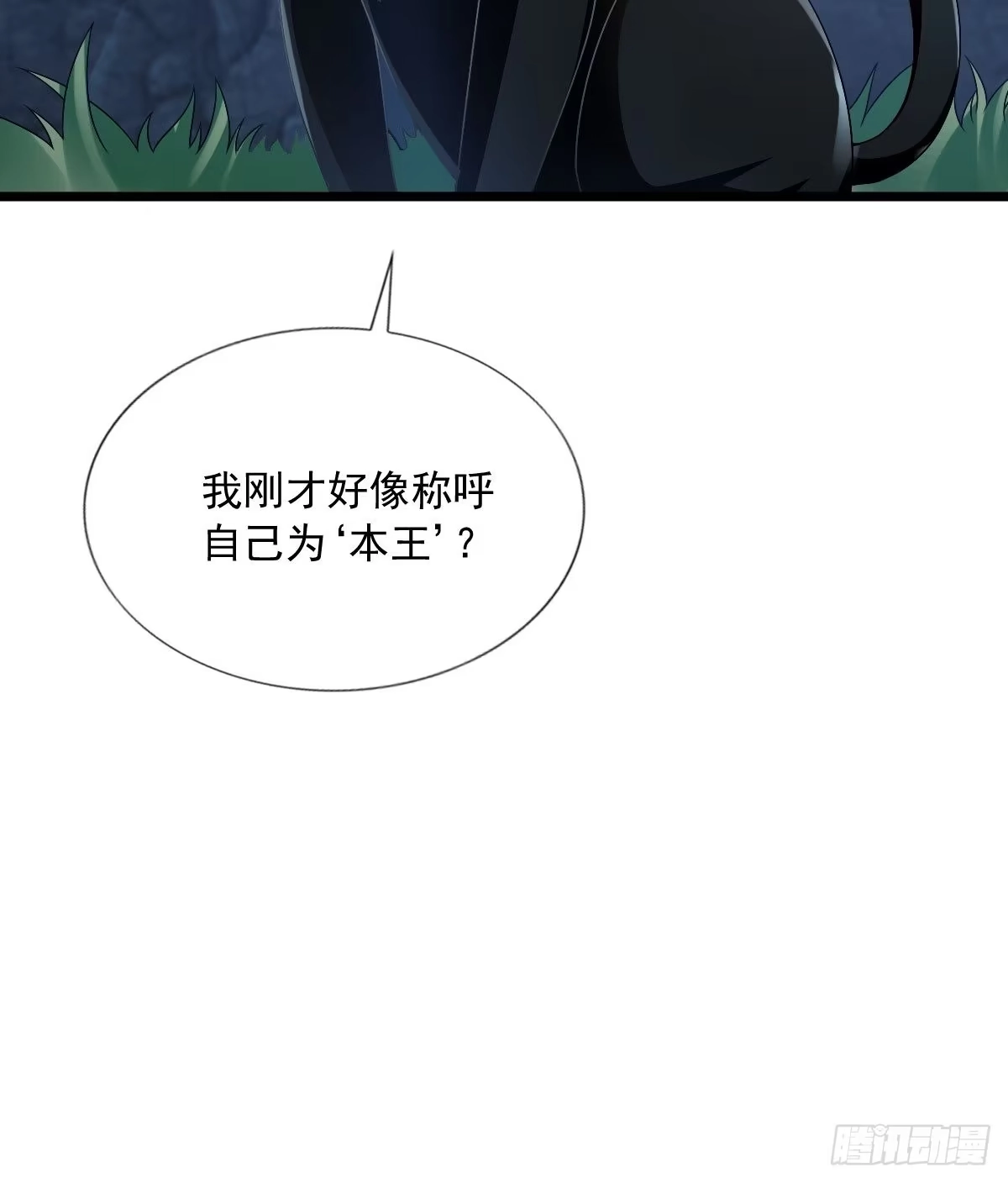 《小叔祖，请出山》71-敢动我的人？！ 第27页