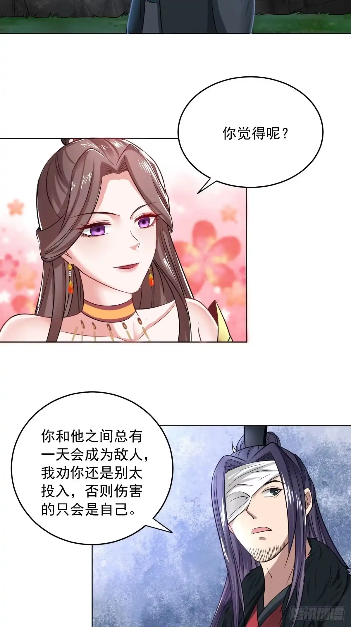 《小叔祖，请出山》71-敢动我的人？！ 第31页