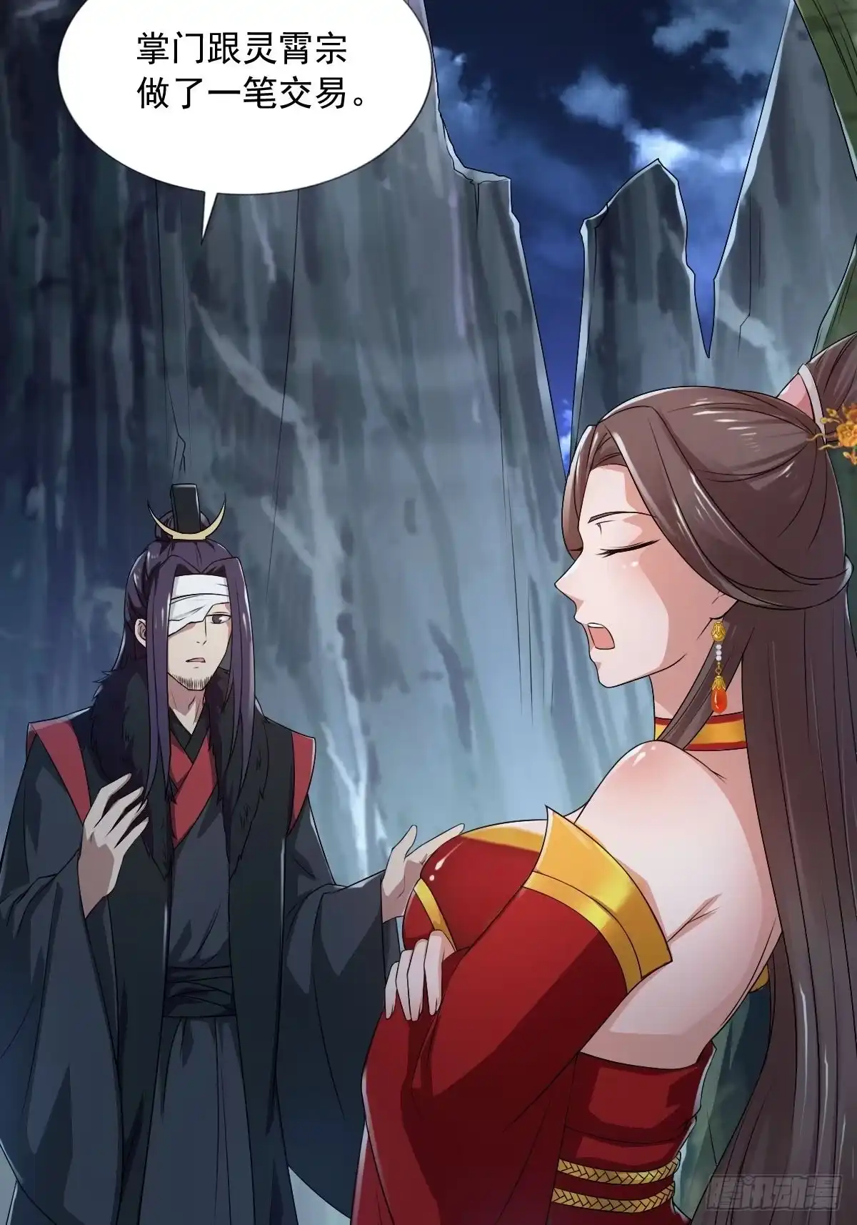 《小叔祖，请出山》71-敢动我的人？！ 第22页