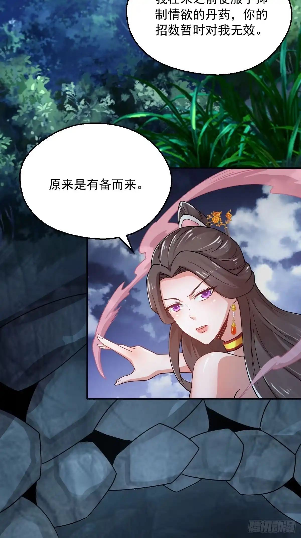《小叔祖，请出山》71-敢动我的人？！ 第44页