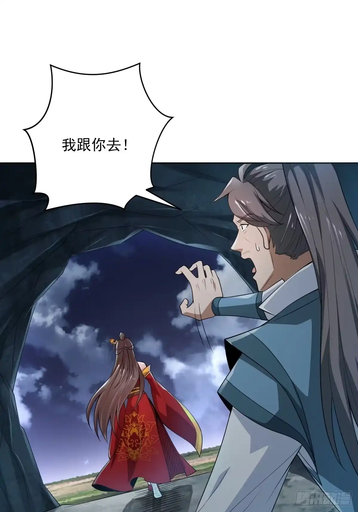 《小叔祖，请出山》71-敢动我的人？！ 第12页