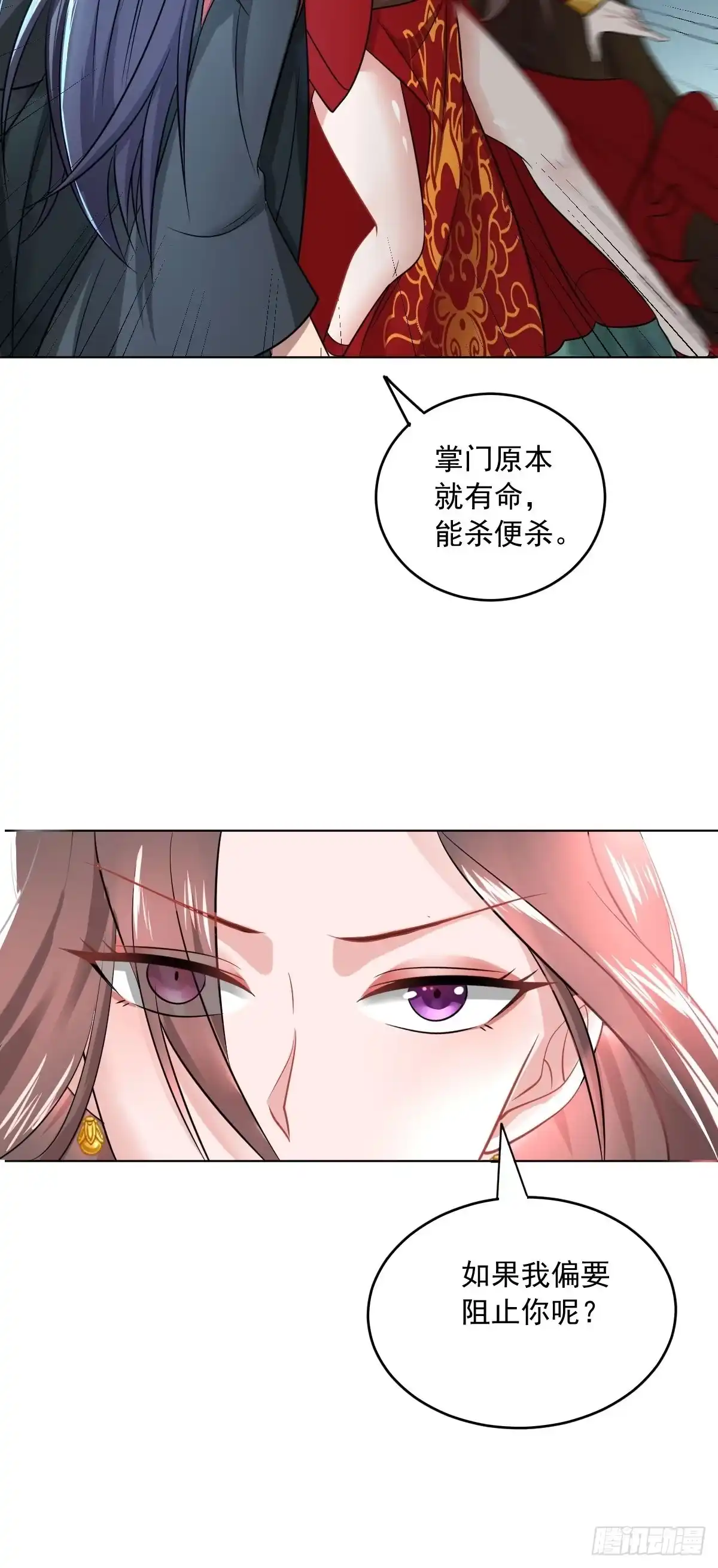 《小叔祖，请出山》71-敢动我的人？！ 第36页