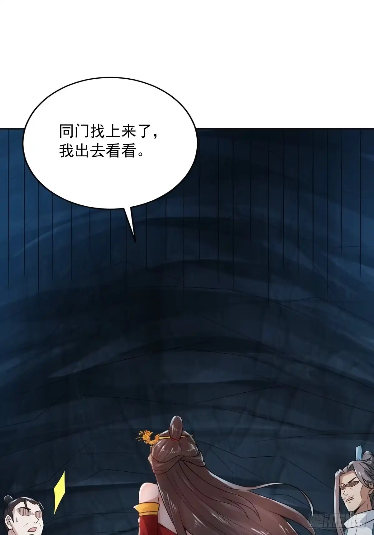 《小叔祖，请出山》71-敢动我的人？！ 第10页