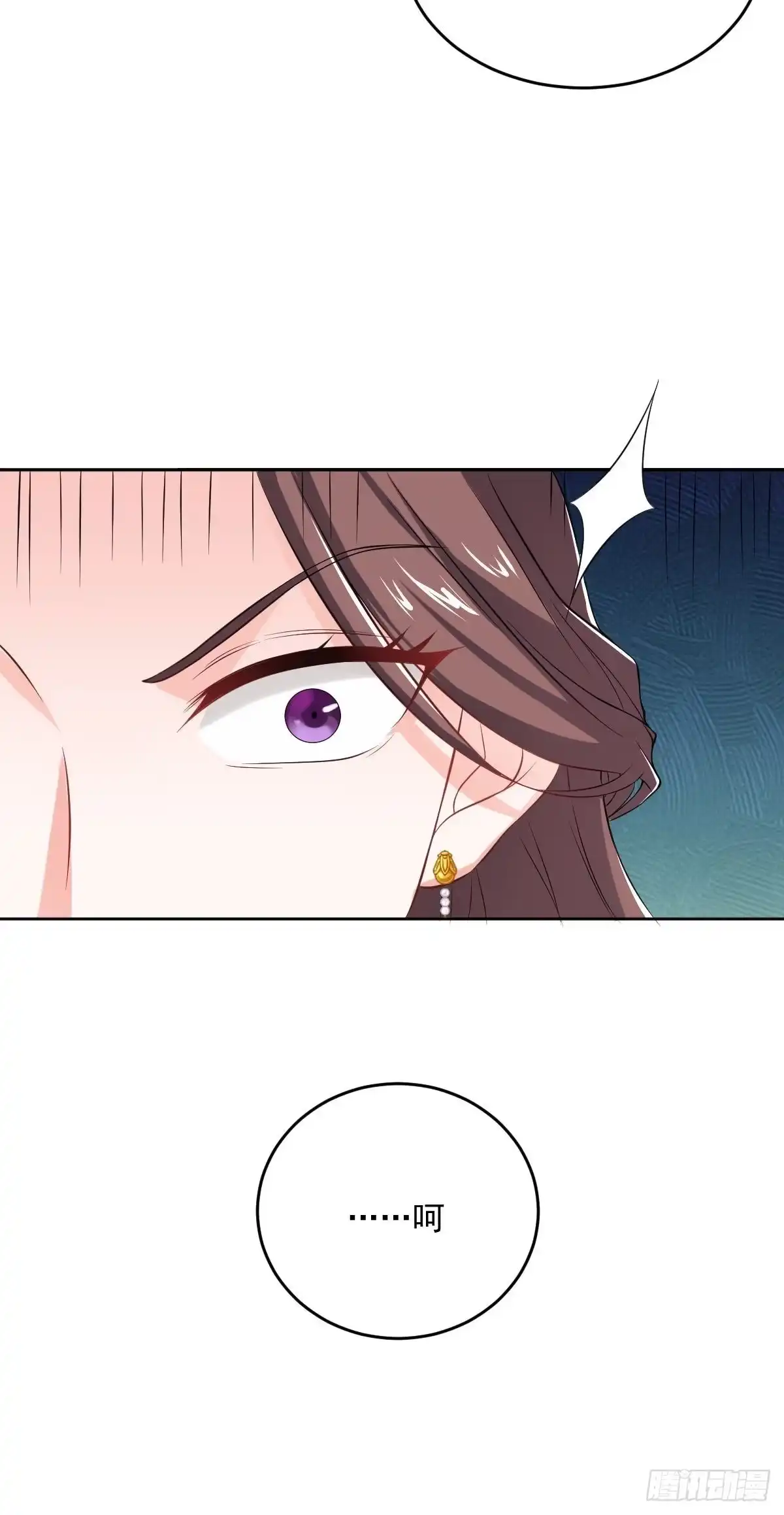 《小叔祖，请出山》71-敢动我的人？！ 第9页