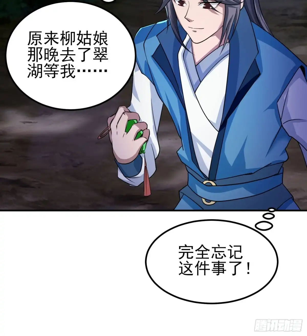 《小叔祖，请出山》72-老六搞偷袭！ 第37页
