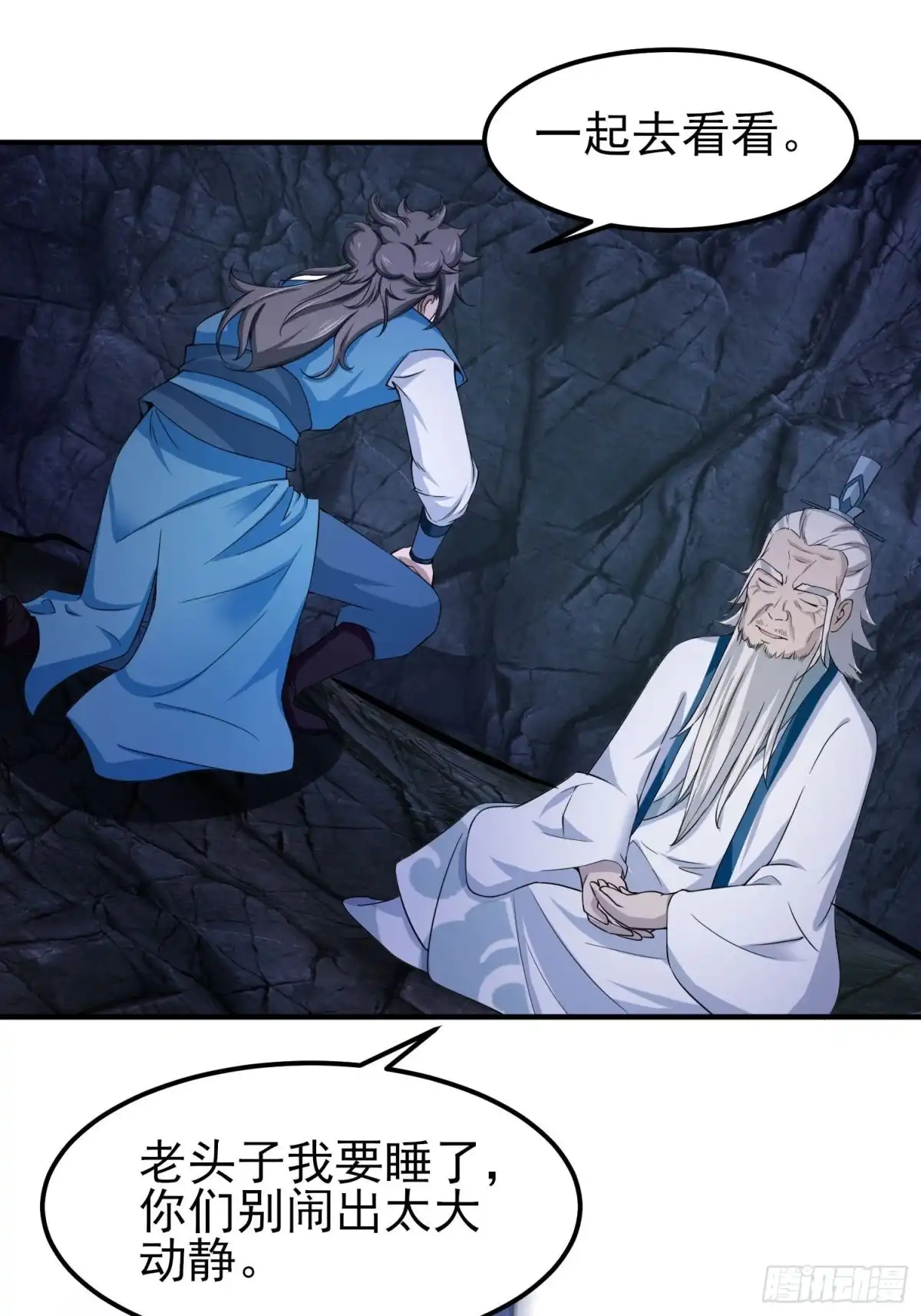 《小叔祖，请出山》72-老六搞偷袭！ 第20页