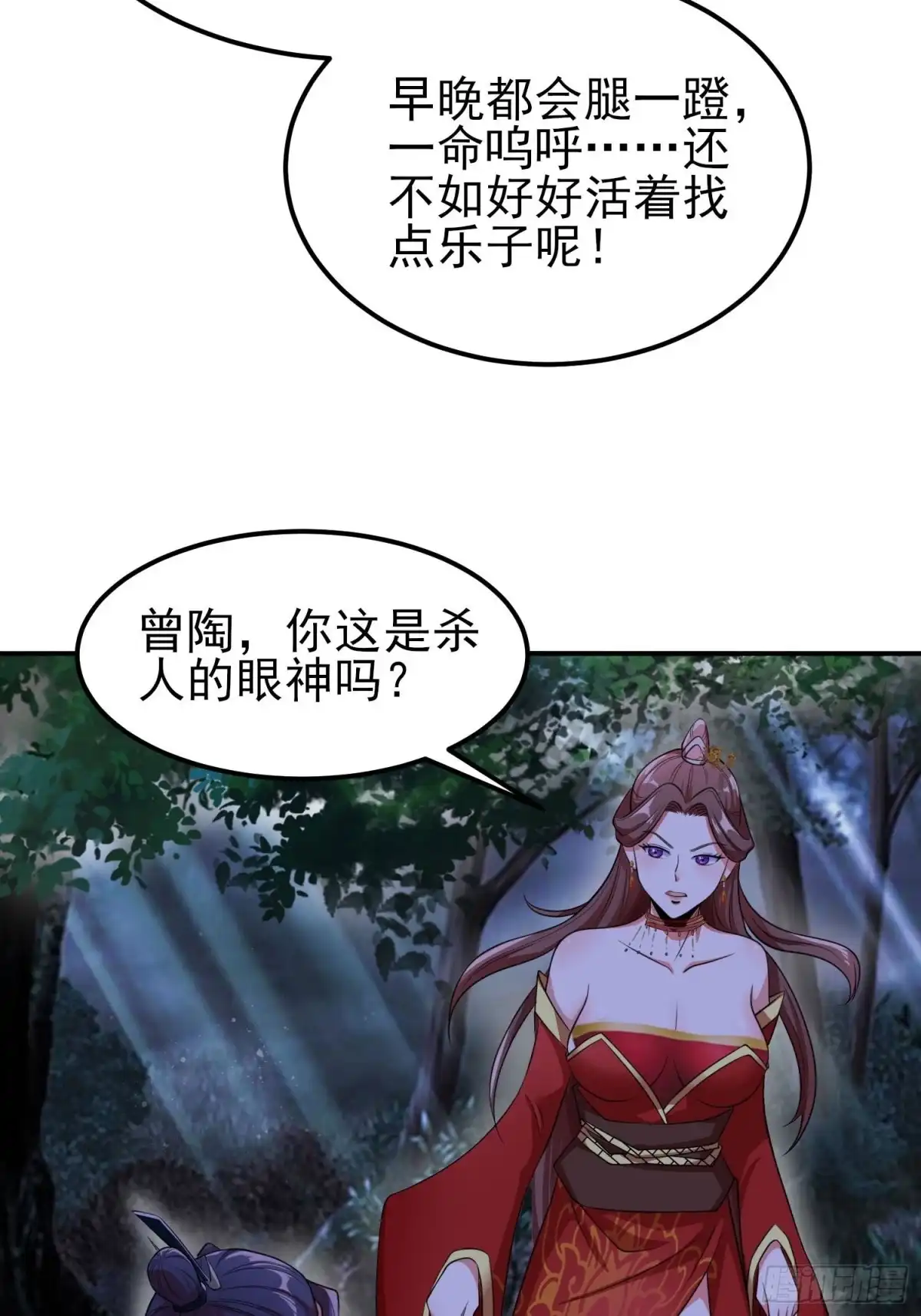 《小叔祖，请出山》72-老六搞偷袭！ 第3页