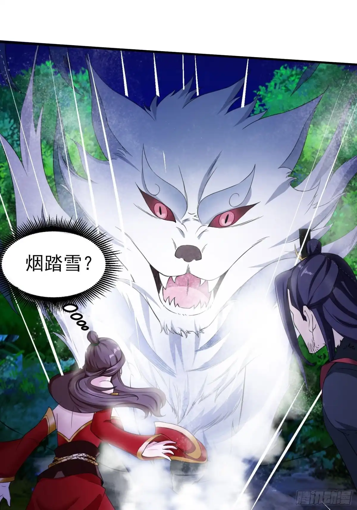 《小叔祖，请出山》72-老六搞偷袭！ 第11页
