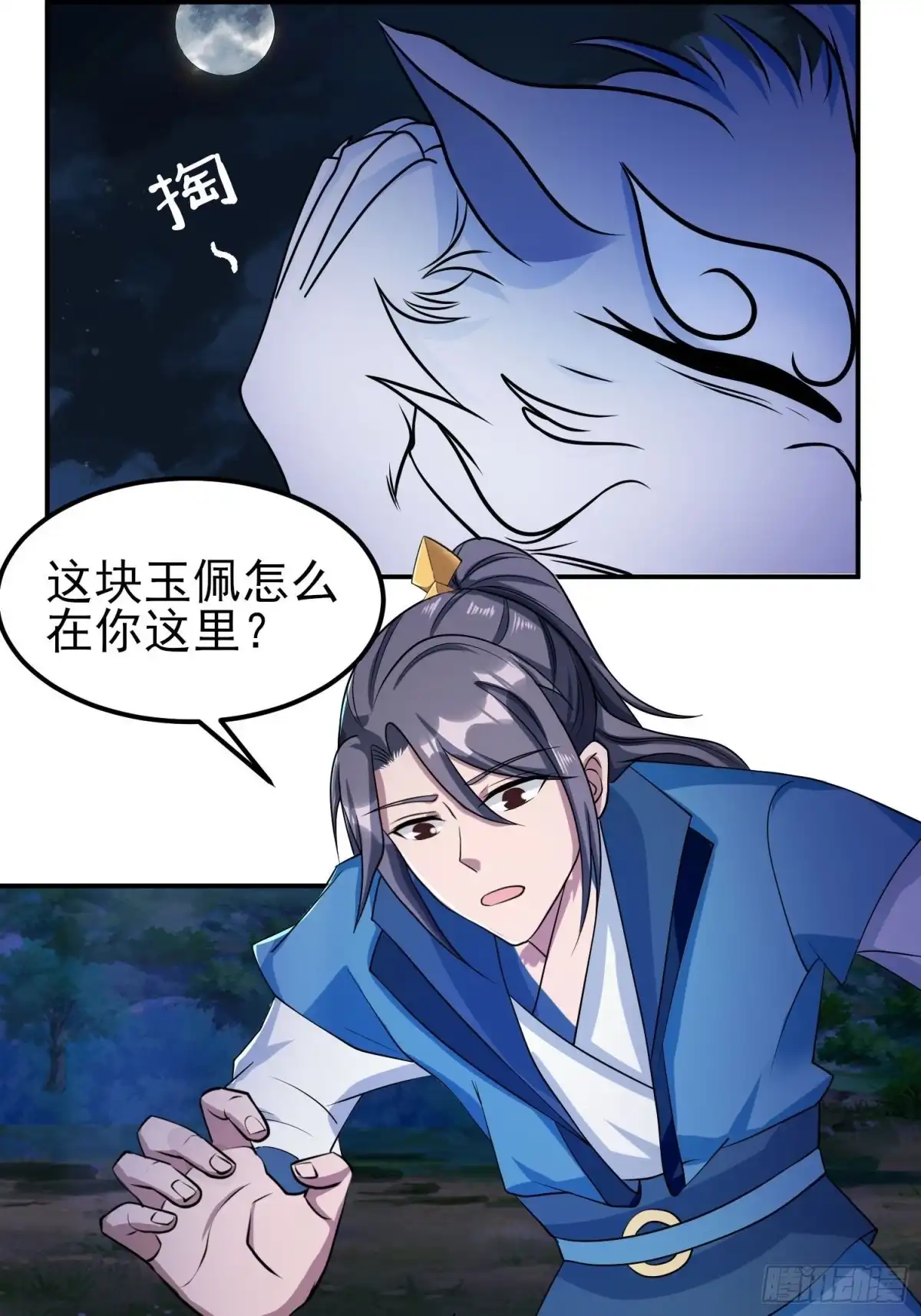 《小叔祖，请出山》72-老六搞偷袭！ 第33页