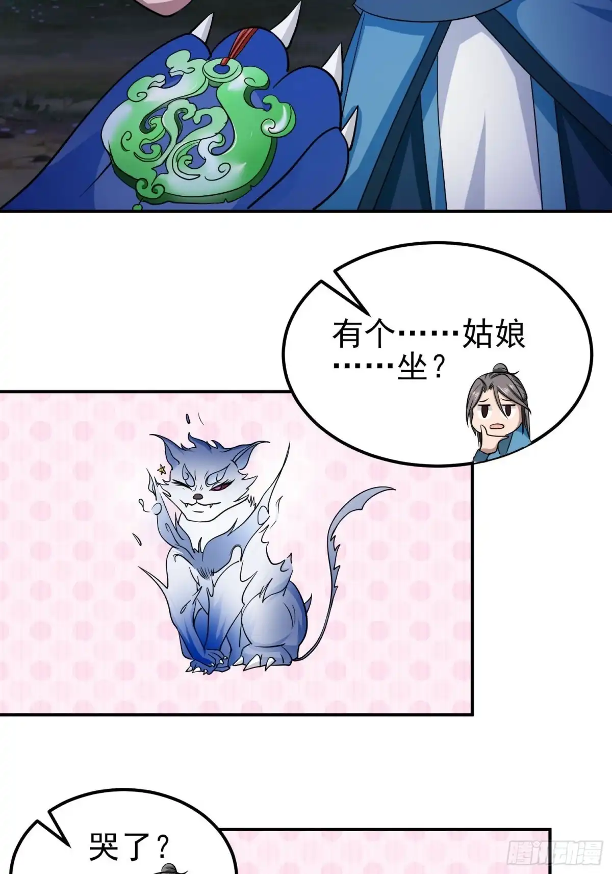 《小叔祖，请出山》72-老六搞偷袭！ 第34页