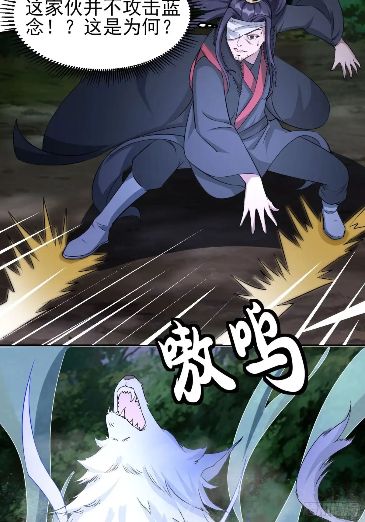 《小叔祖，请出山》72-老六搞偷袭！ 第22页