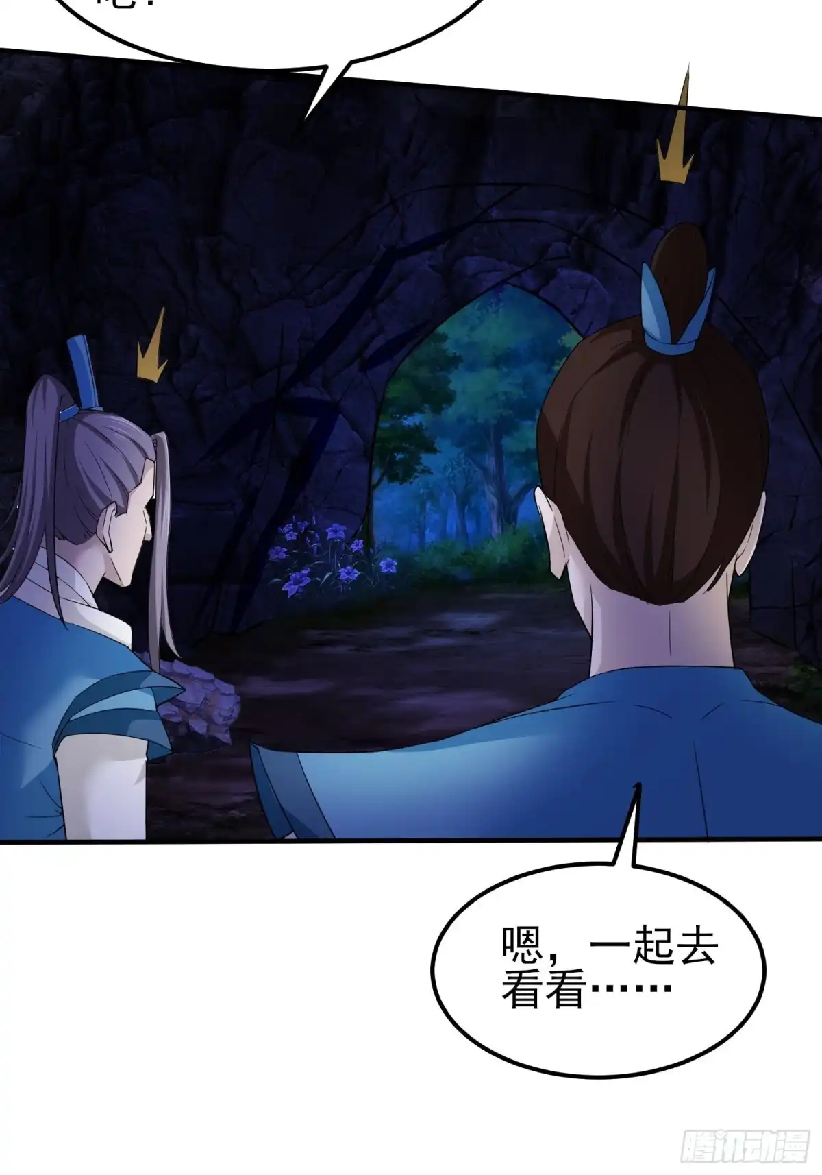 《小叔祖，请出山》72-老六搞偷袭！ 第17页