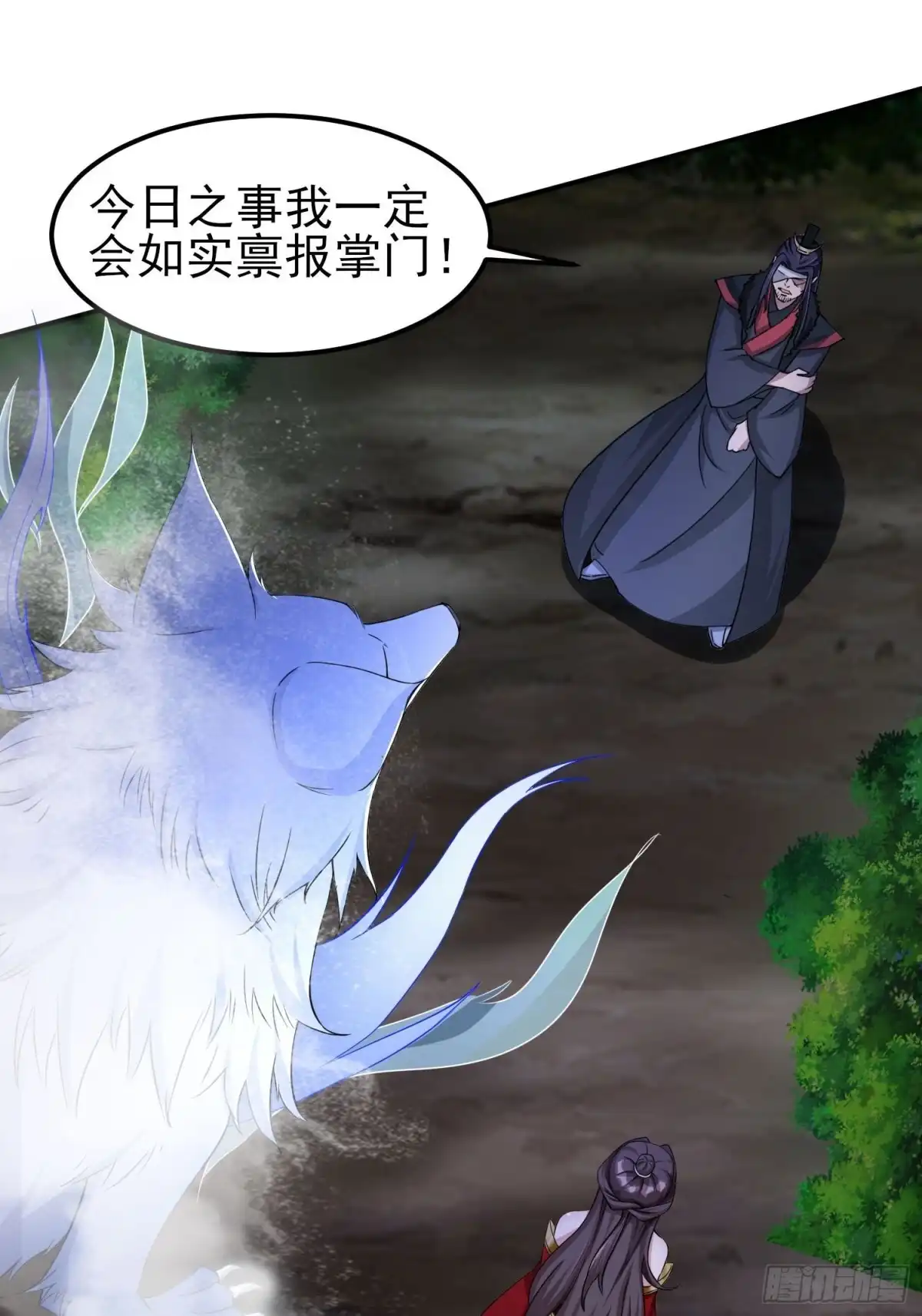 《小叔祖，请出山》72-老六搞偷袭！ 第24页