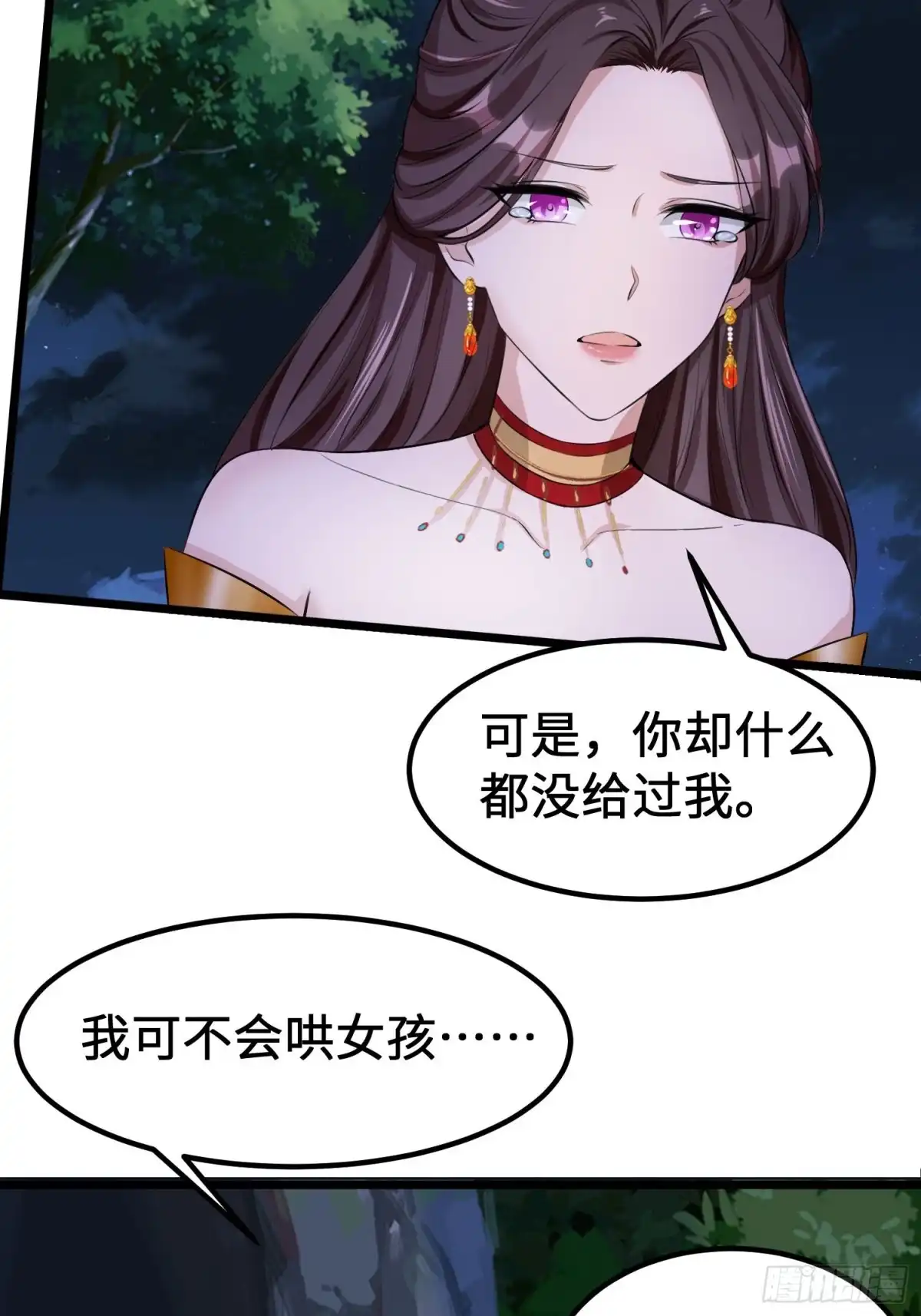 《小叔祖，请出山》72-老六搞偷袭！ 第41页