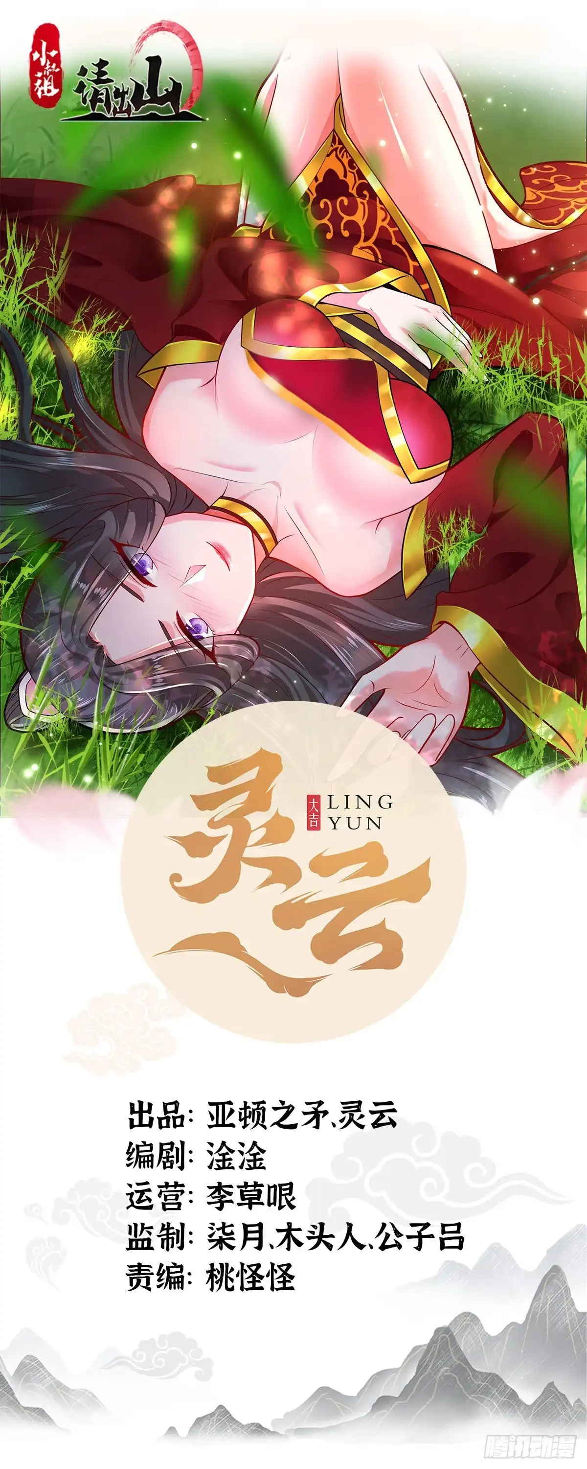 《小叔祖，请出山》72-老六搞偷袭！ 第1页