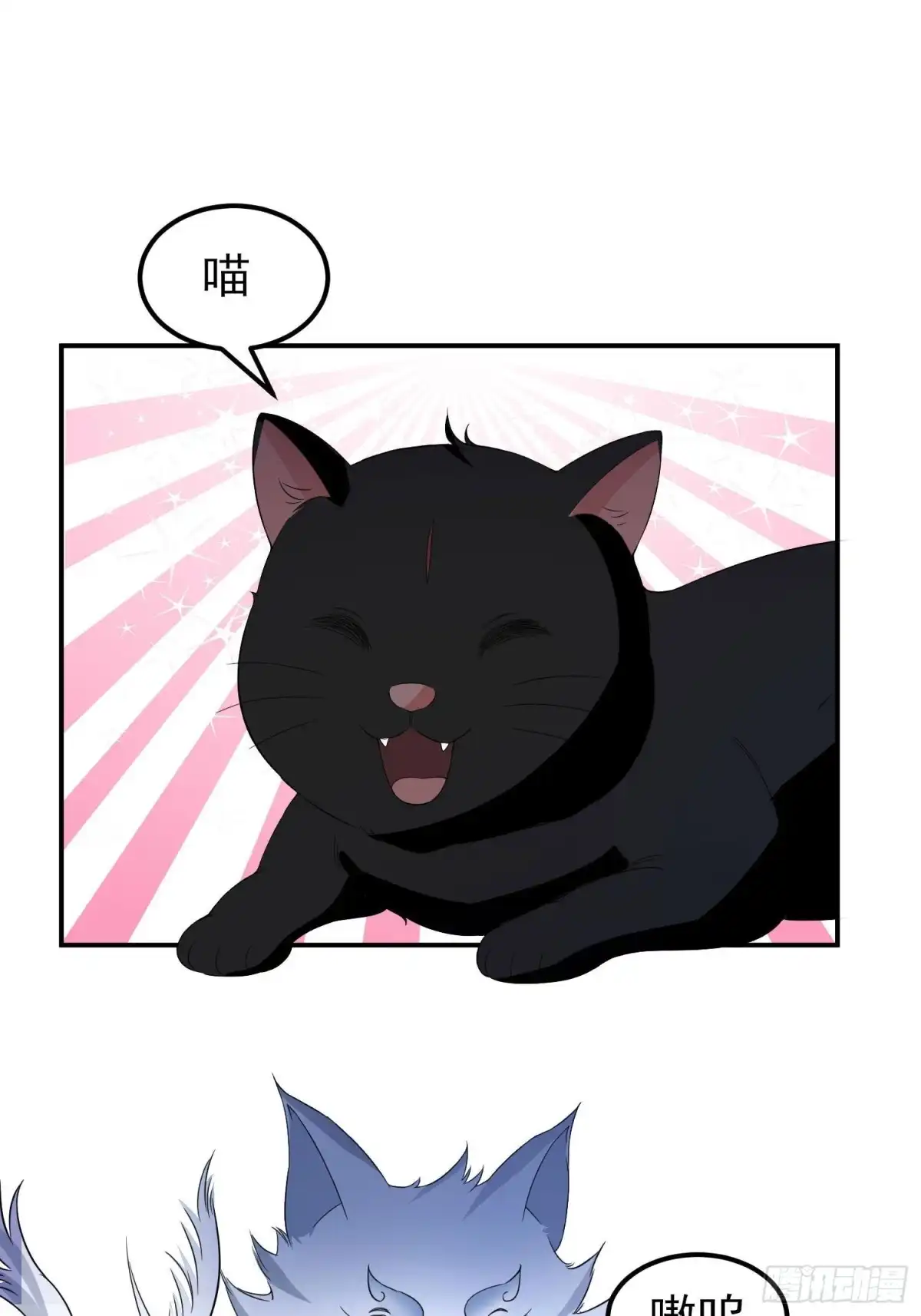 《小叔祖，请出山》72-老六搞偷袭！ 第26页