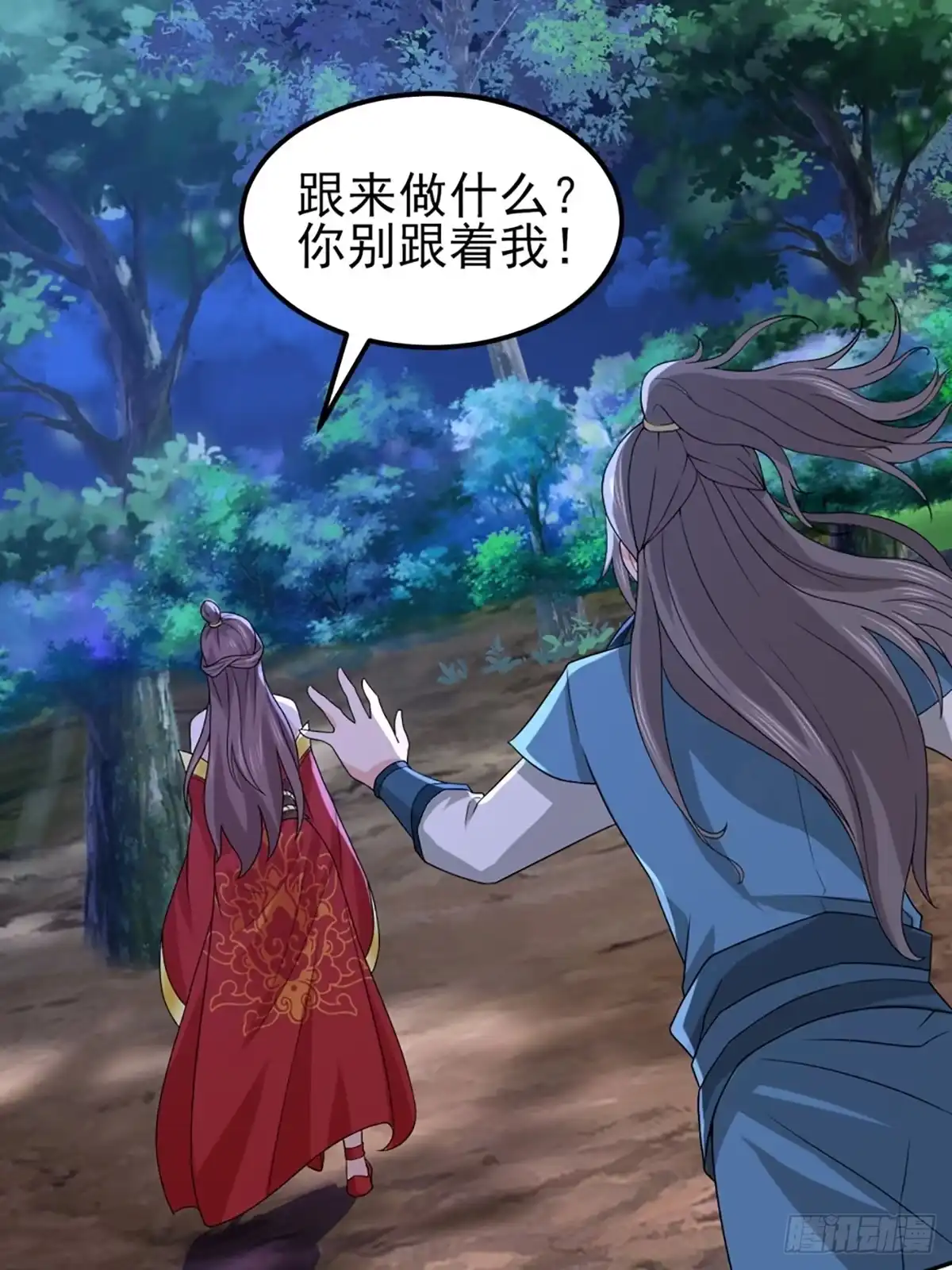 《小叔祖，请出山》73-月色真美~ 第23页