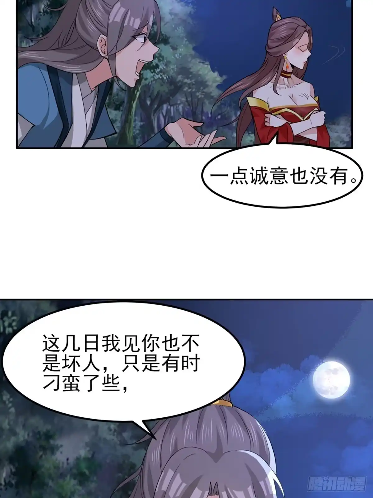《小叔祖，请出山》73-月色真美~ 第31页