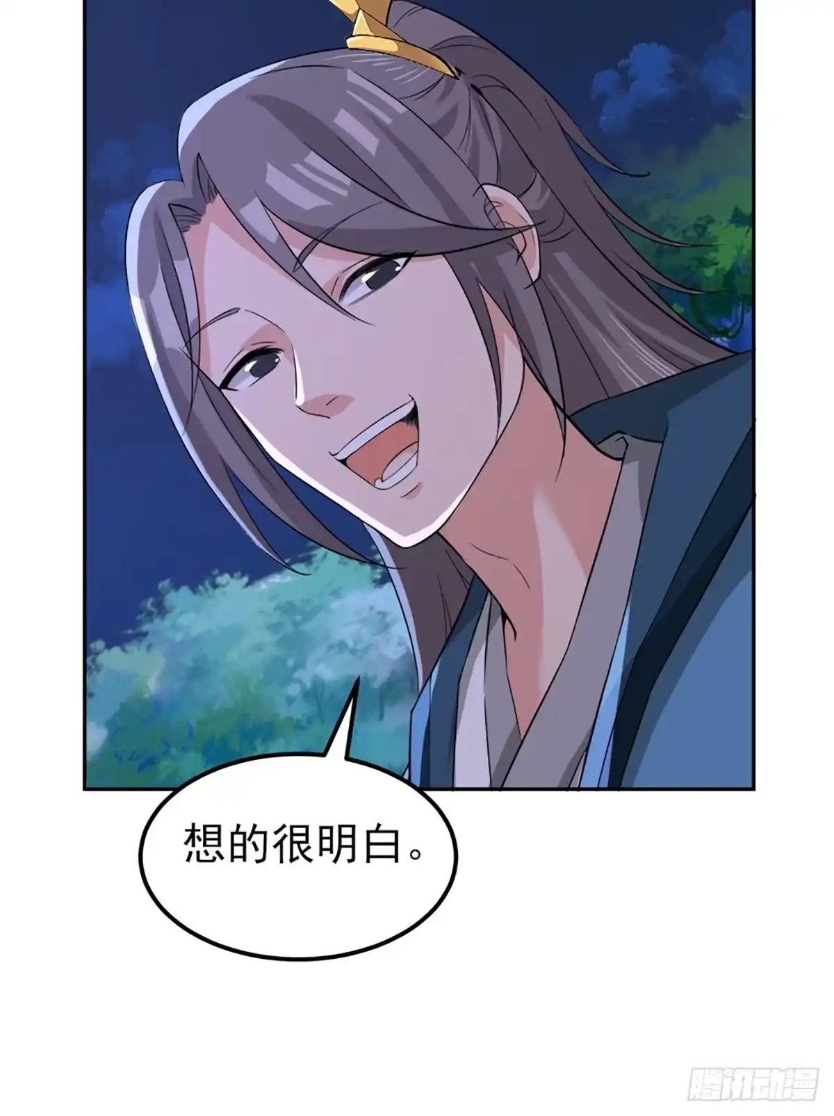 《小叔祖，请出山》73-月色真美~ 第34页
