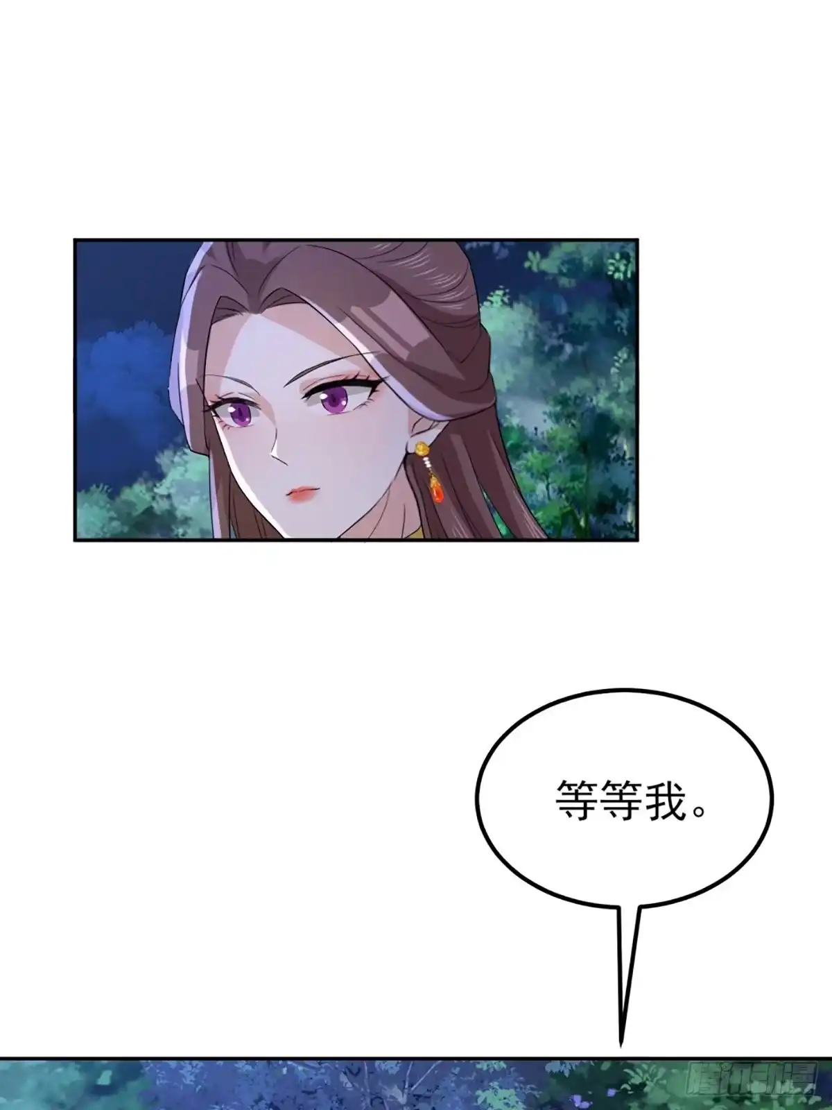 《小叔祖，请出山》73-月色真美~ 第22页