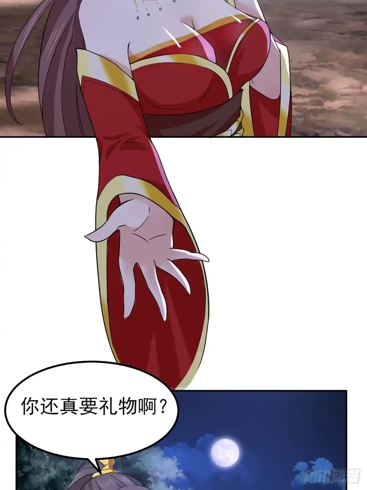 《小叔祖，请出山》73-月色真美~ 第30页